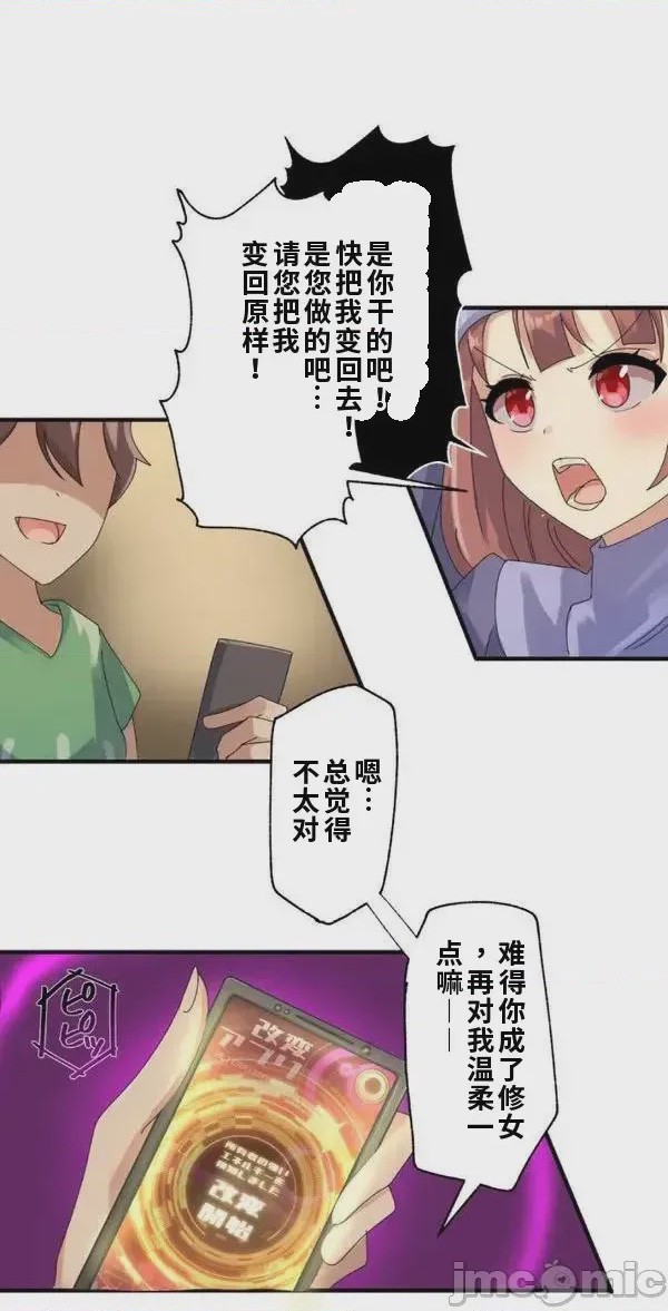 第1话, page 37