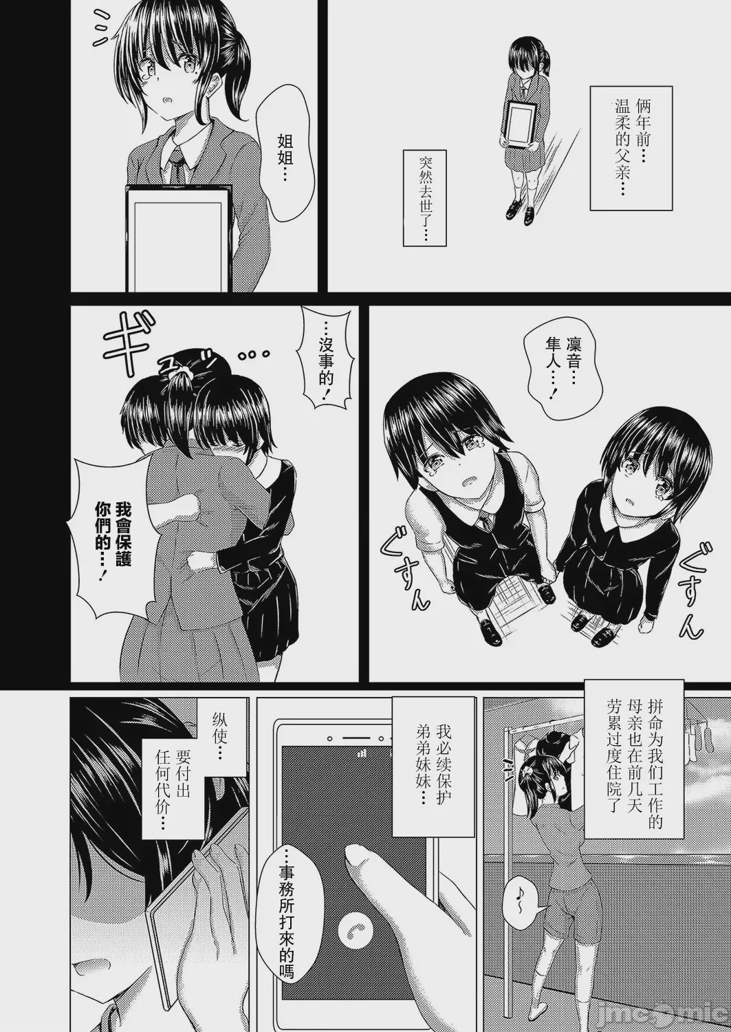 第1话, pahina 113