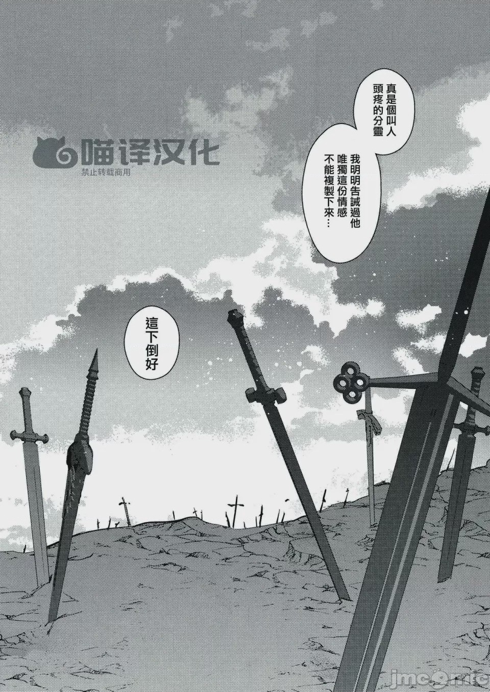第1话，第 59 頁