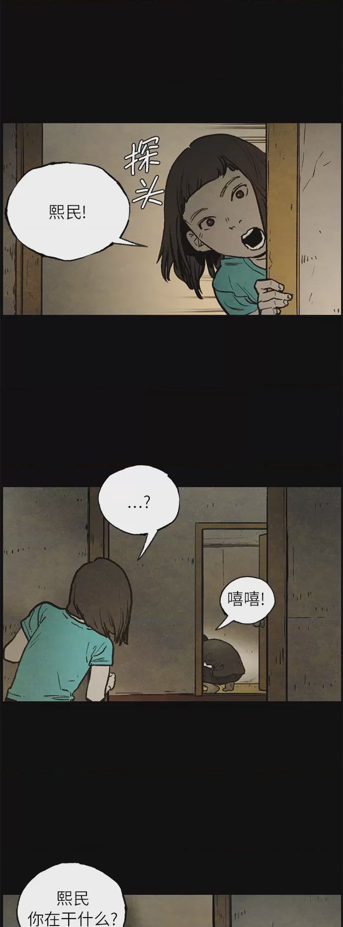 第1话 序章、8 ページ