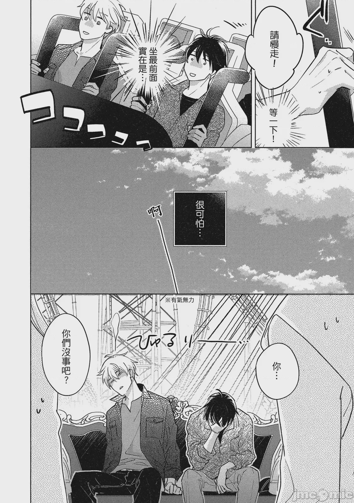 第1话, page 14