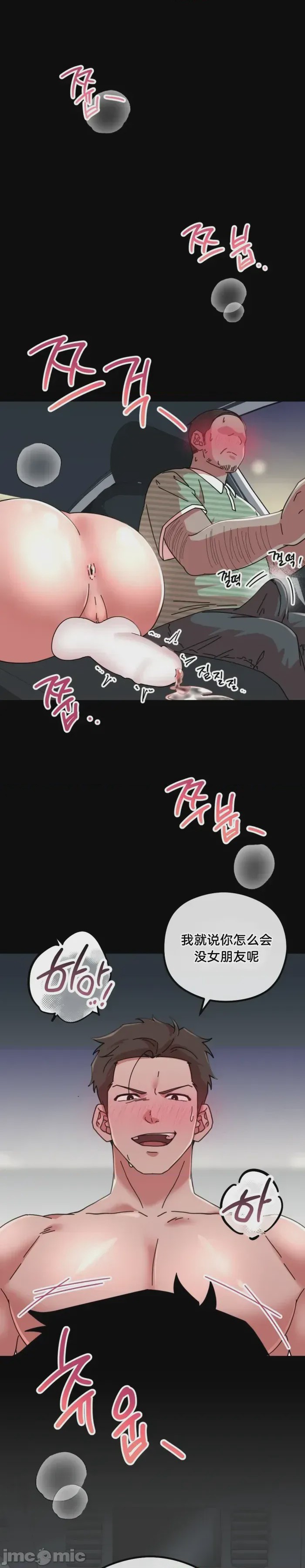第1话, pahina 25