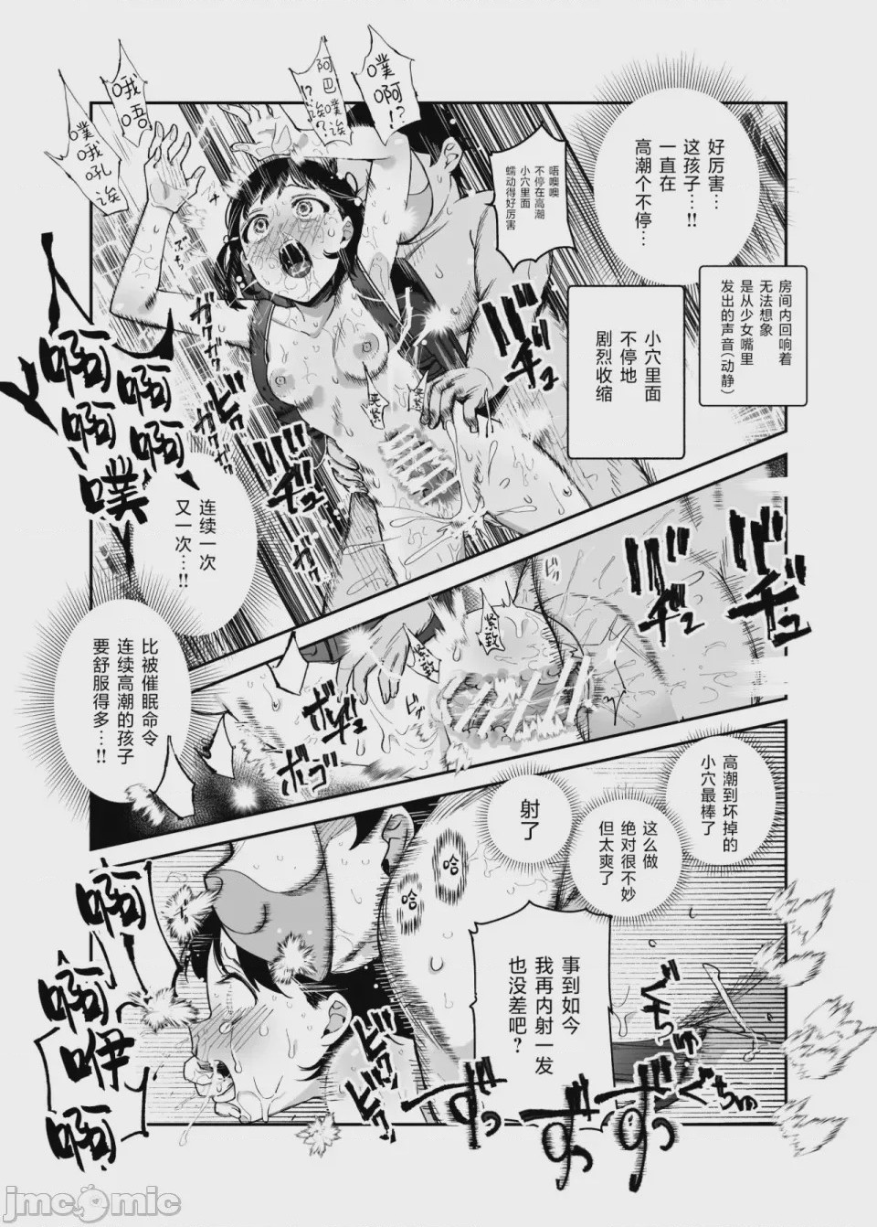 第1话，第 1226 頁