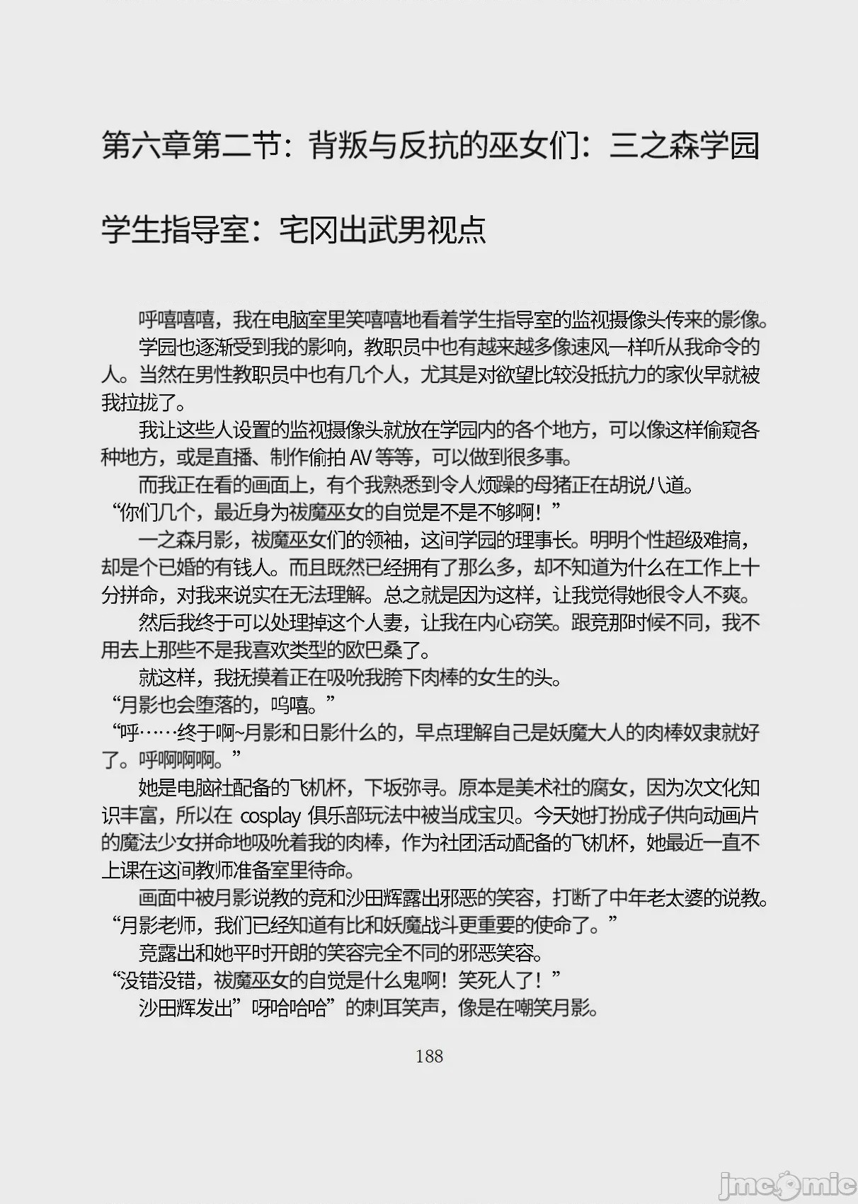 第1话，第 239 页