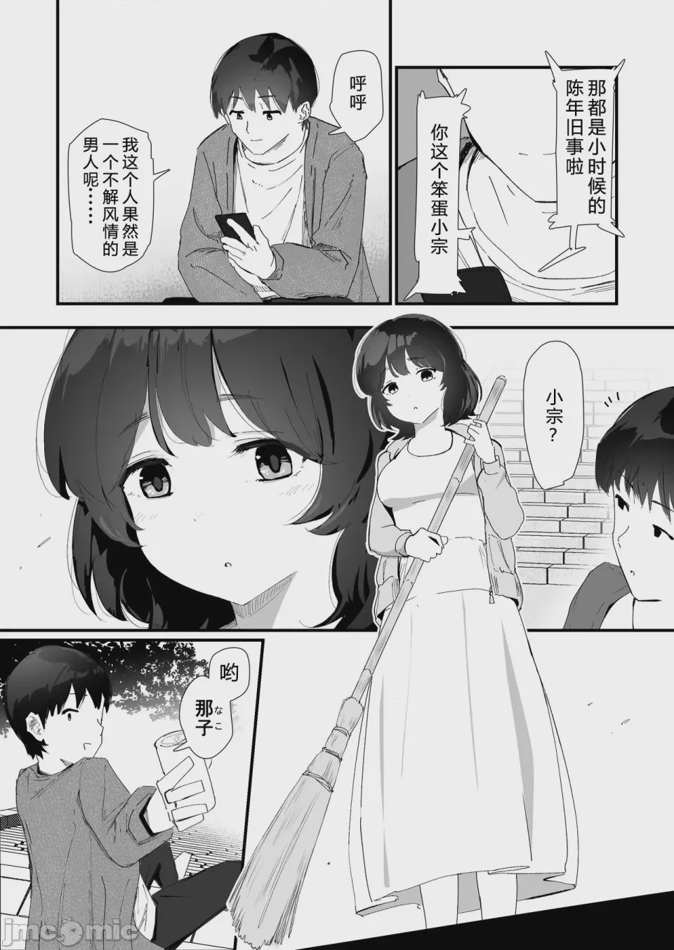 第1话，第 45 页