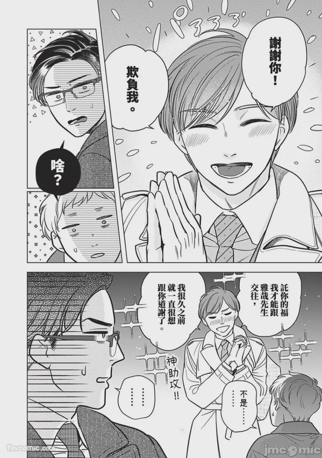 第1话，第 156 頁