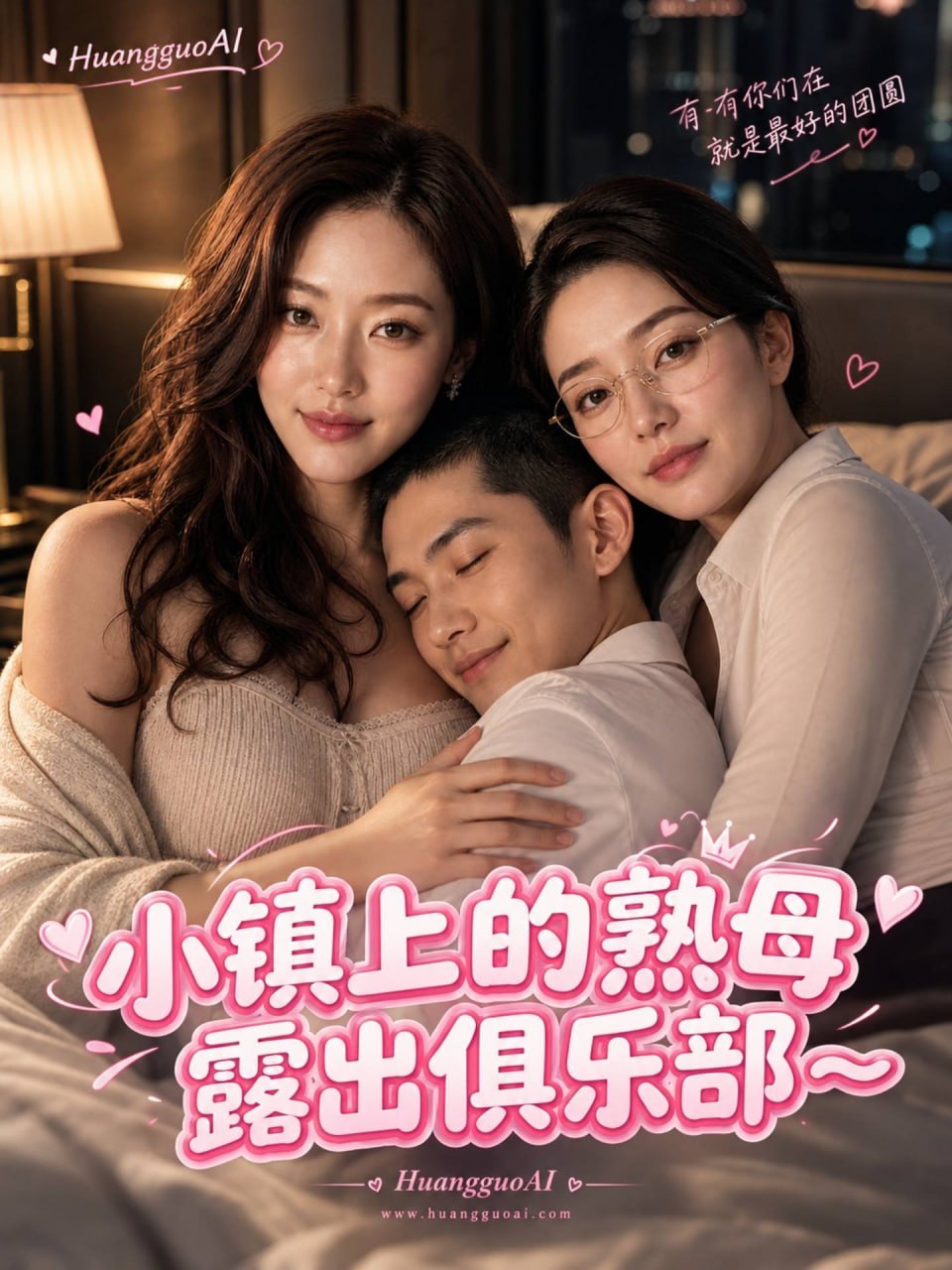 AI成人短剧 小镇上的熟母露出俱乐部 第3集 户外野地偶遇熟女裸露被拖入男厕所按头服务