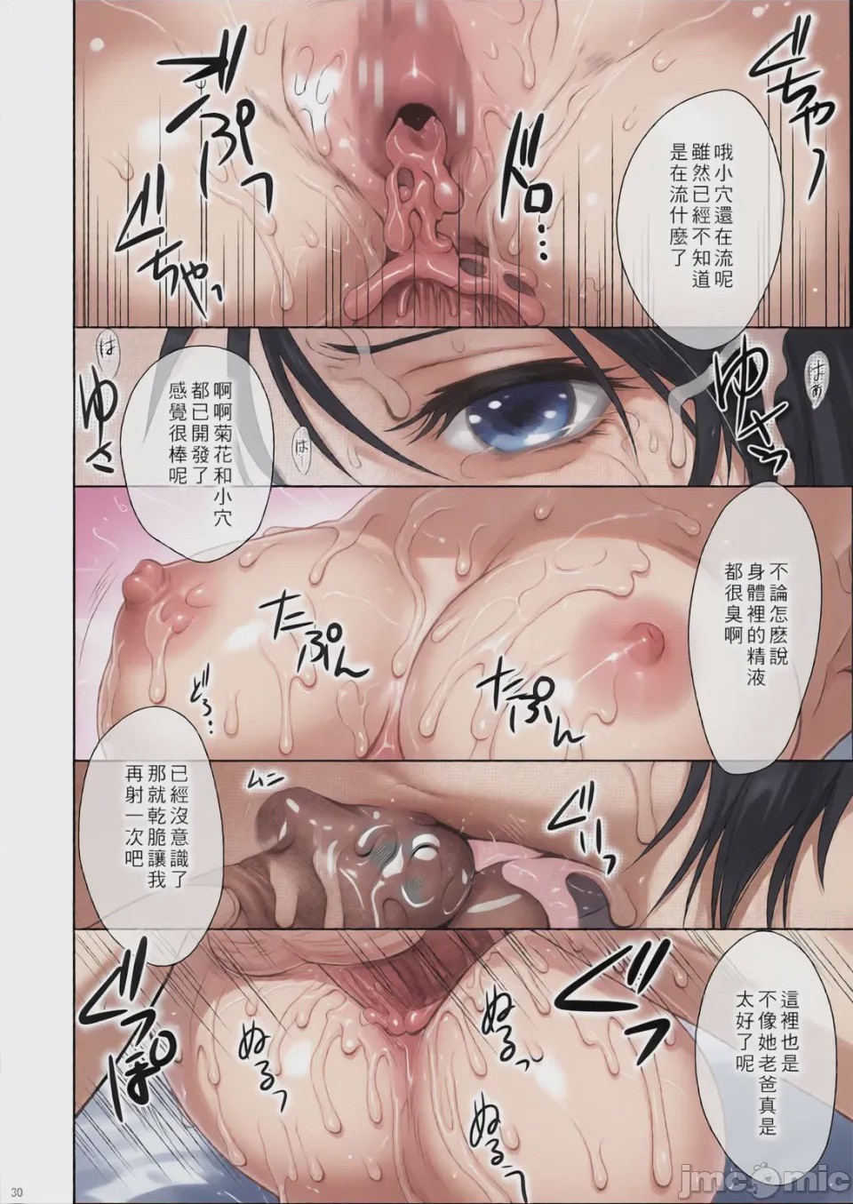 第1话, page 29
