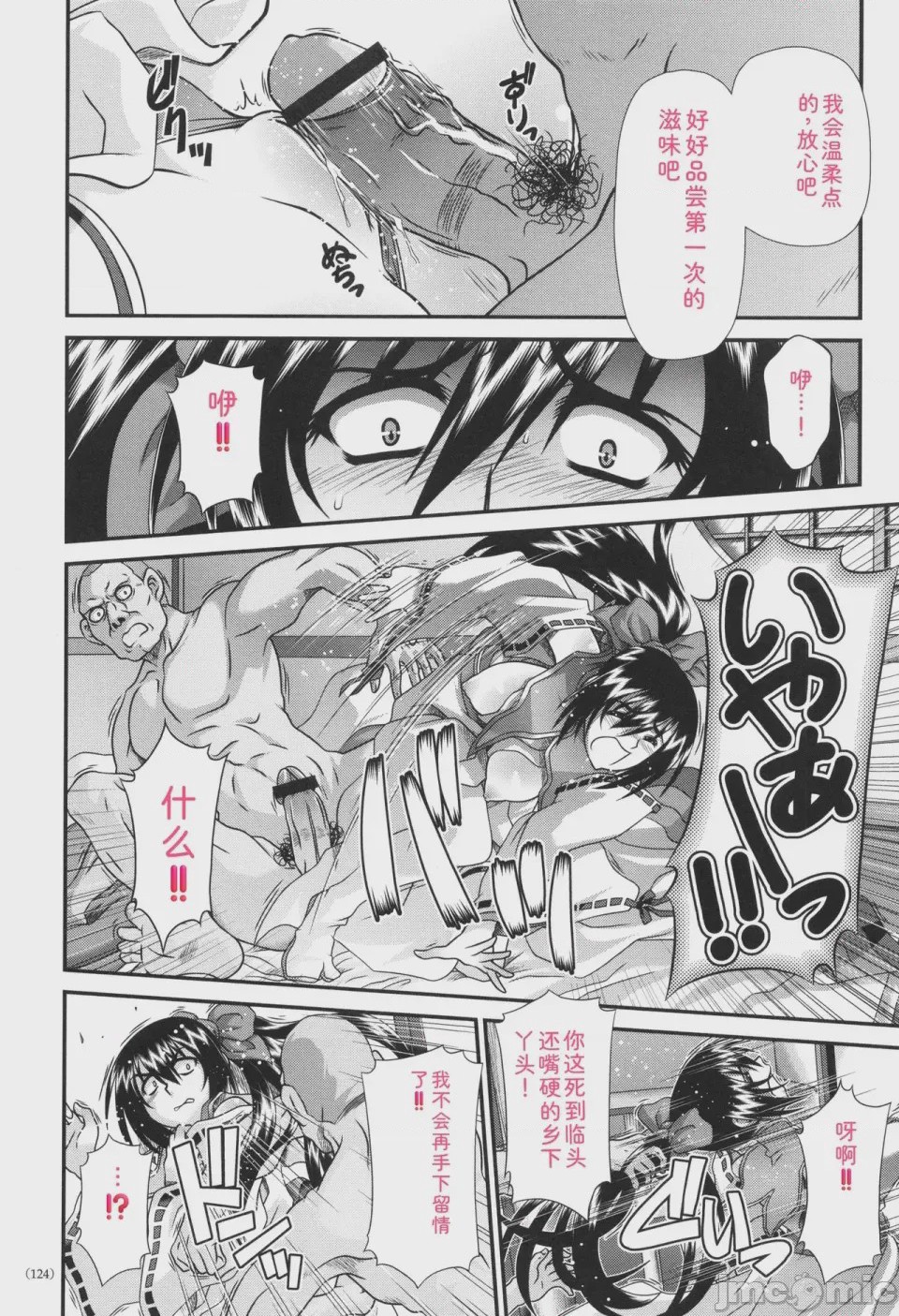 第1话、125 ページ