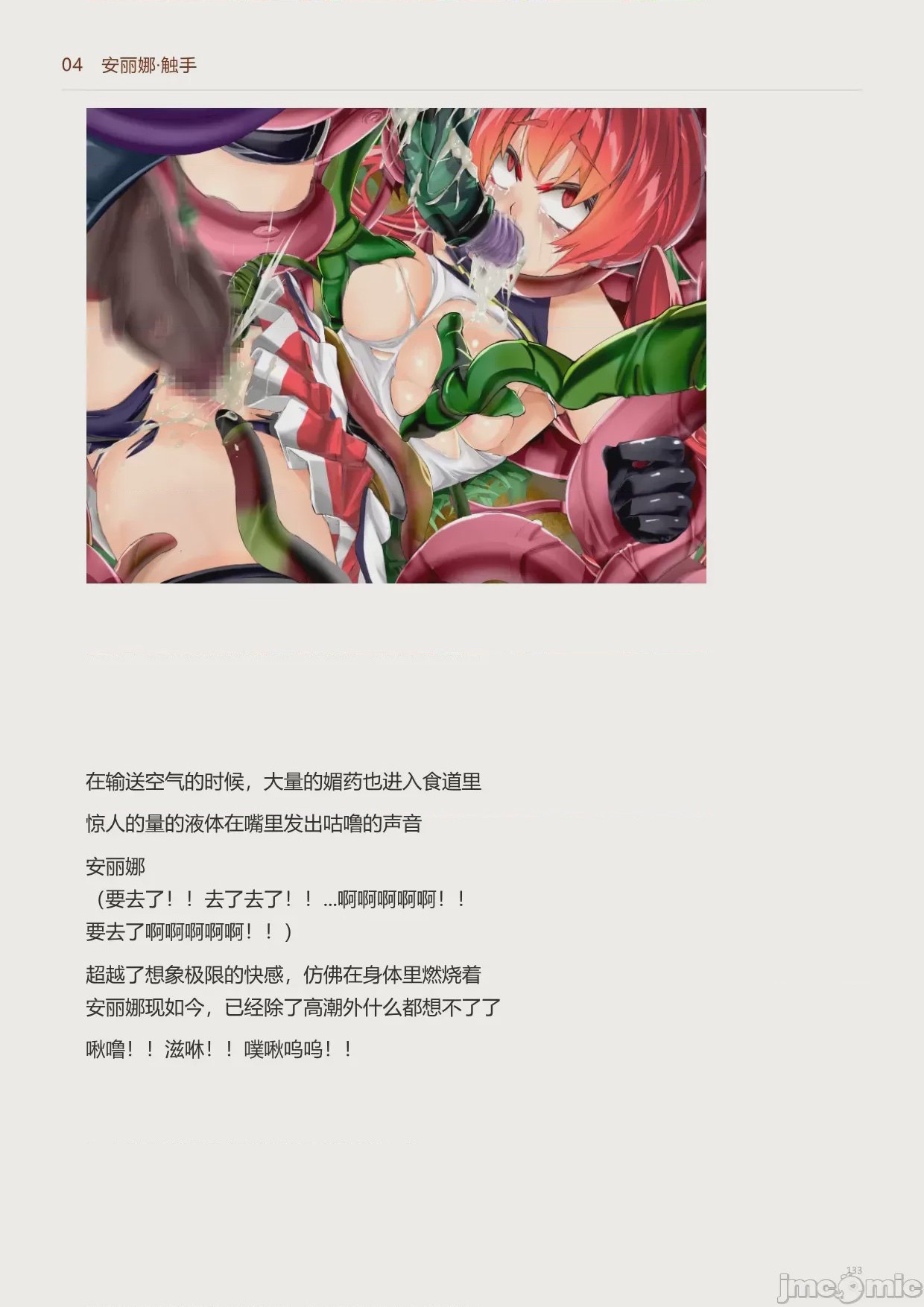第1话，第 135 页