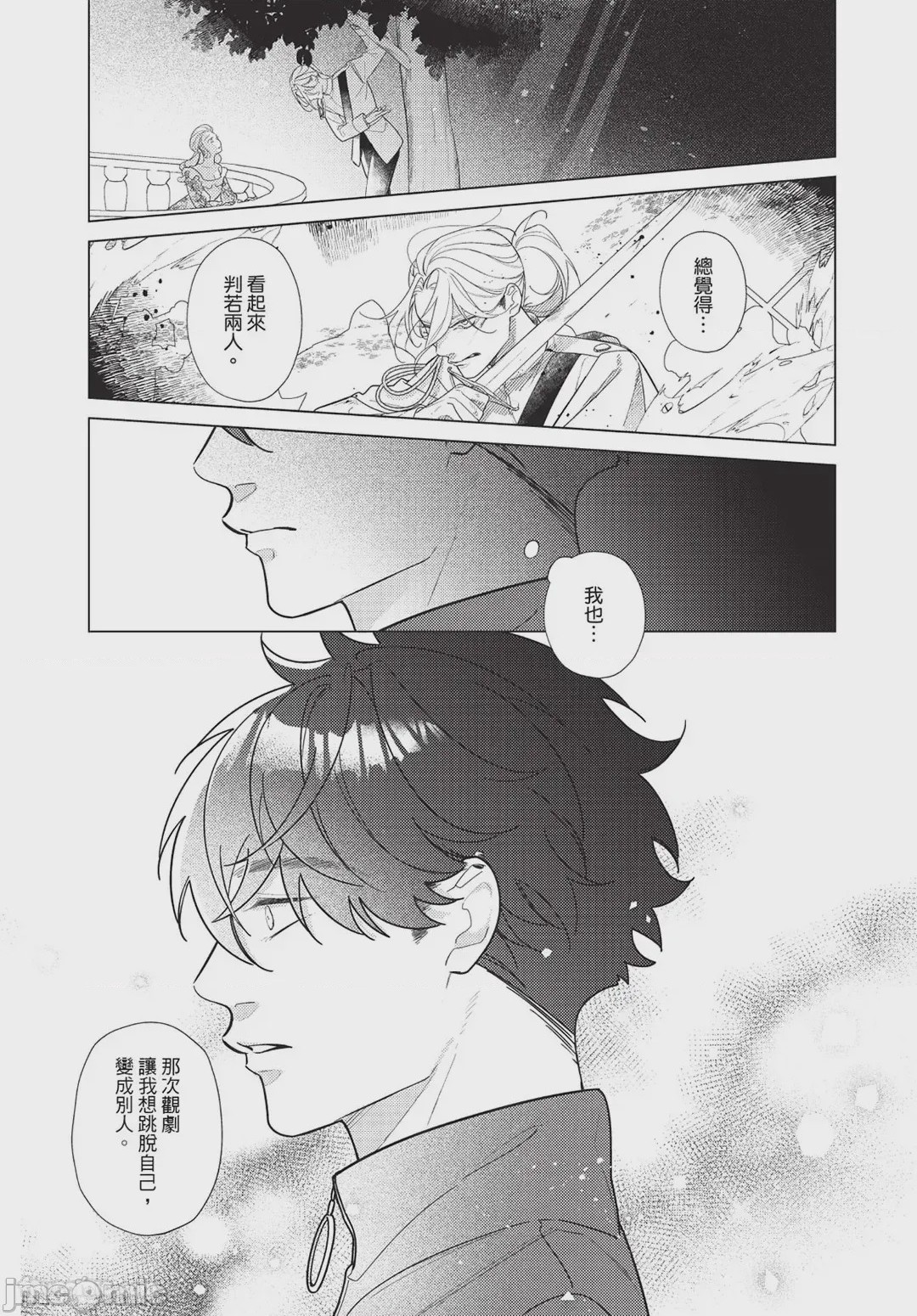 第1话，第 54 頁