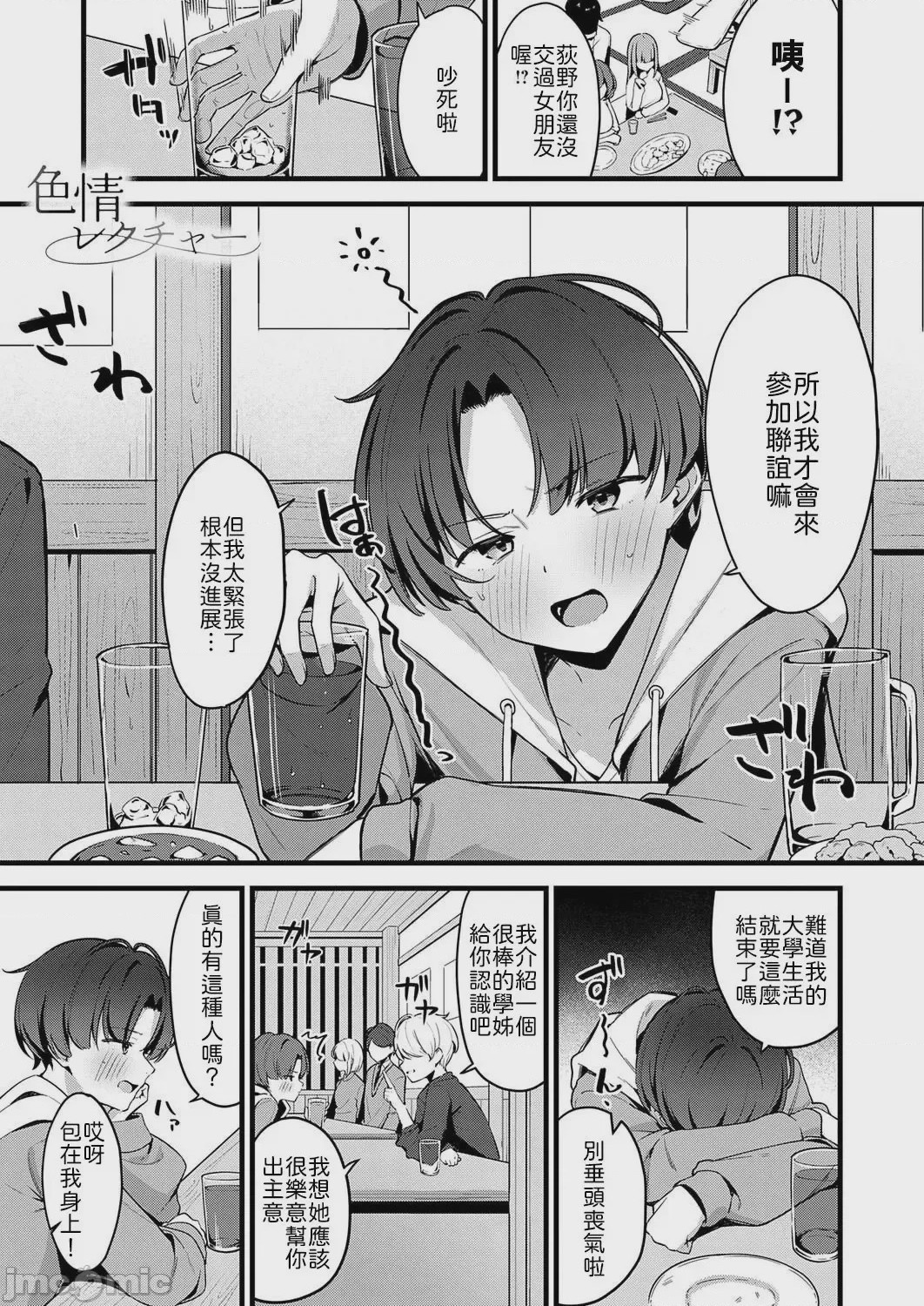 第1话, page 1