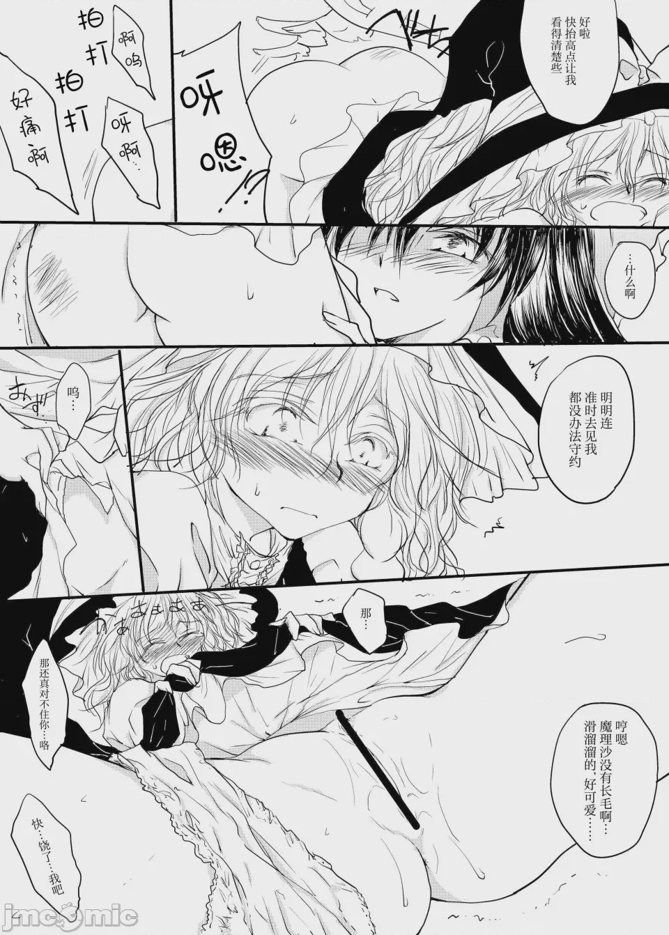 第1话, pahina 19