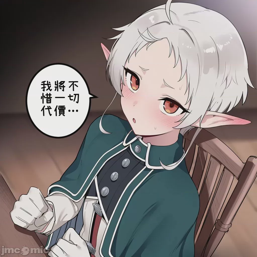第1话，第 116 页