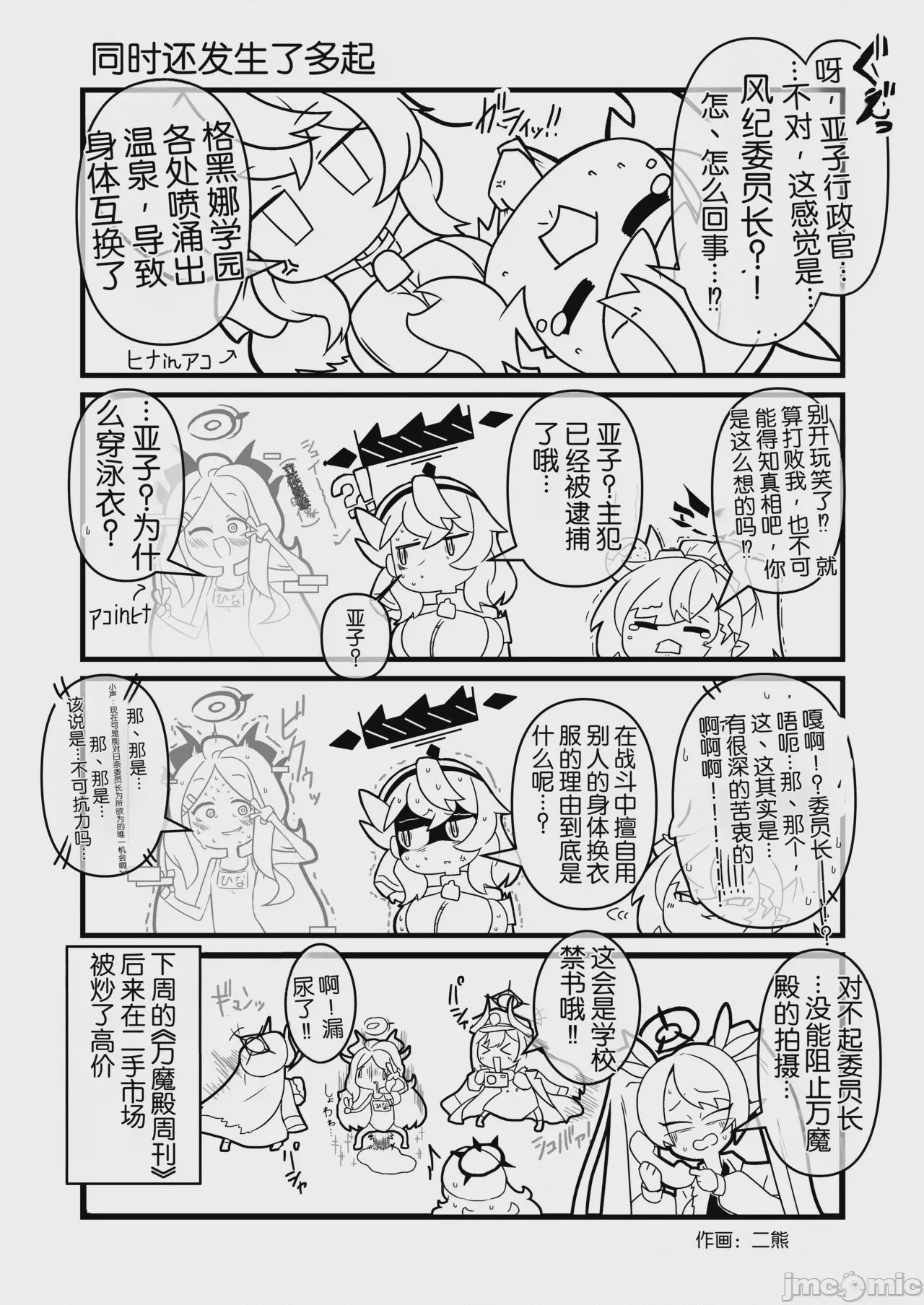 第1话，第 37 页