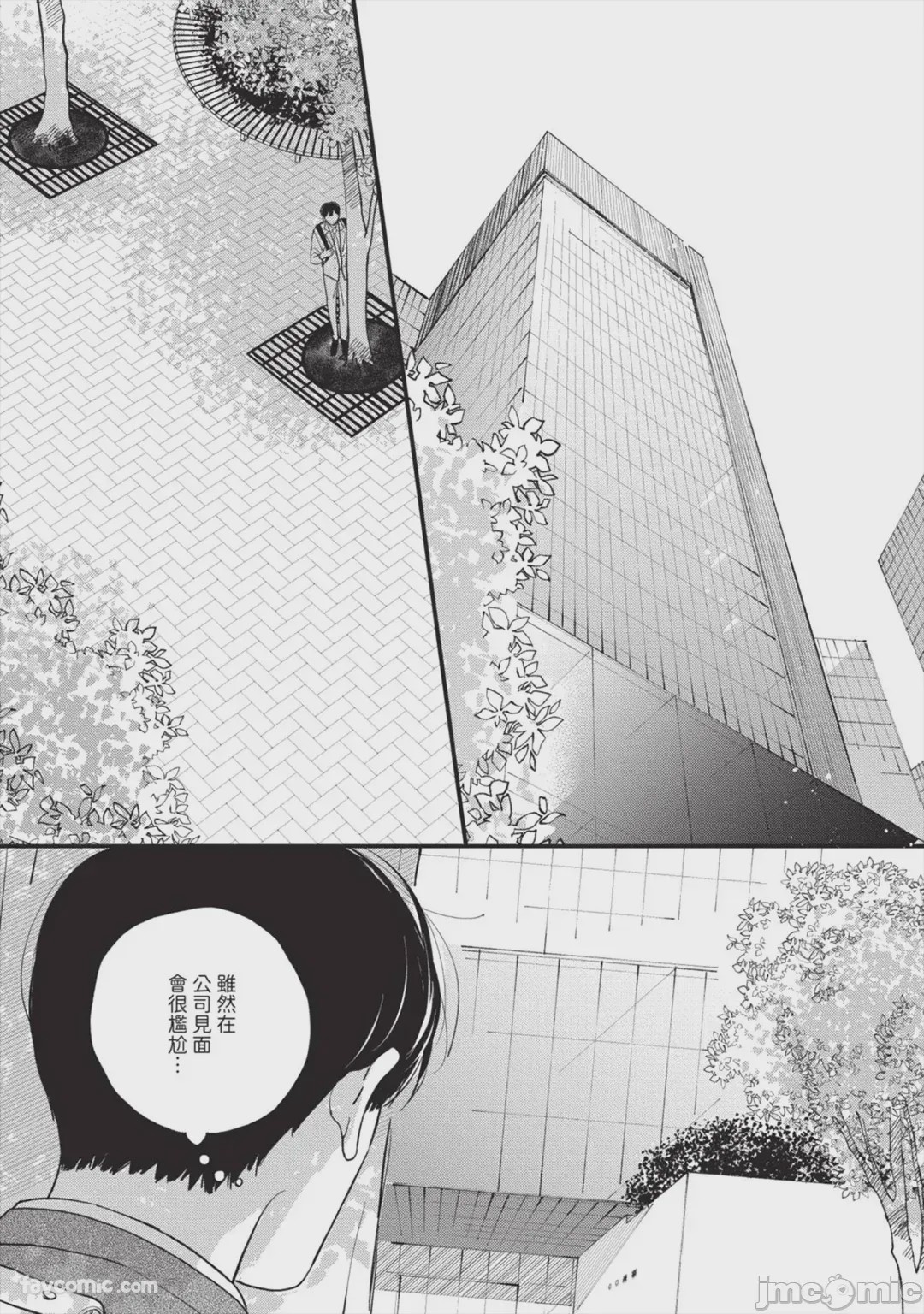 第1话，第 53 頁