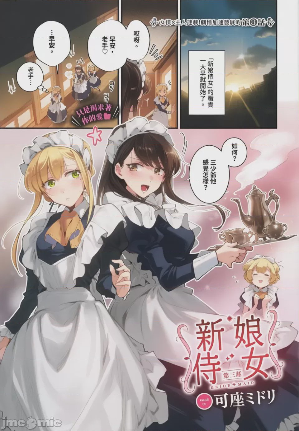第1话, page 59
