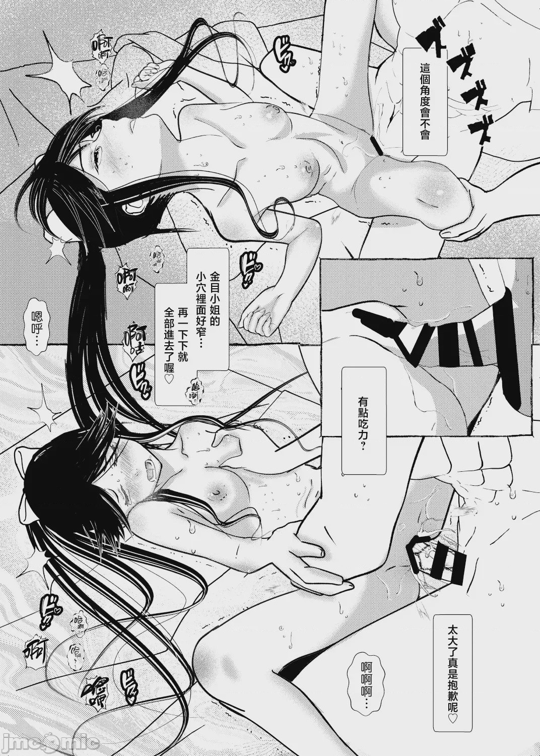 第1话，第 23 页