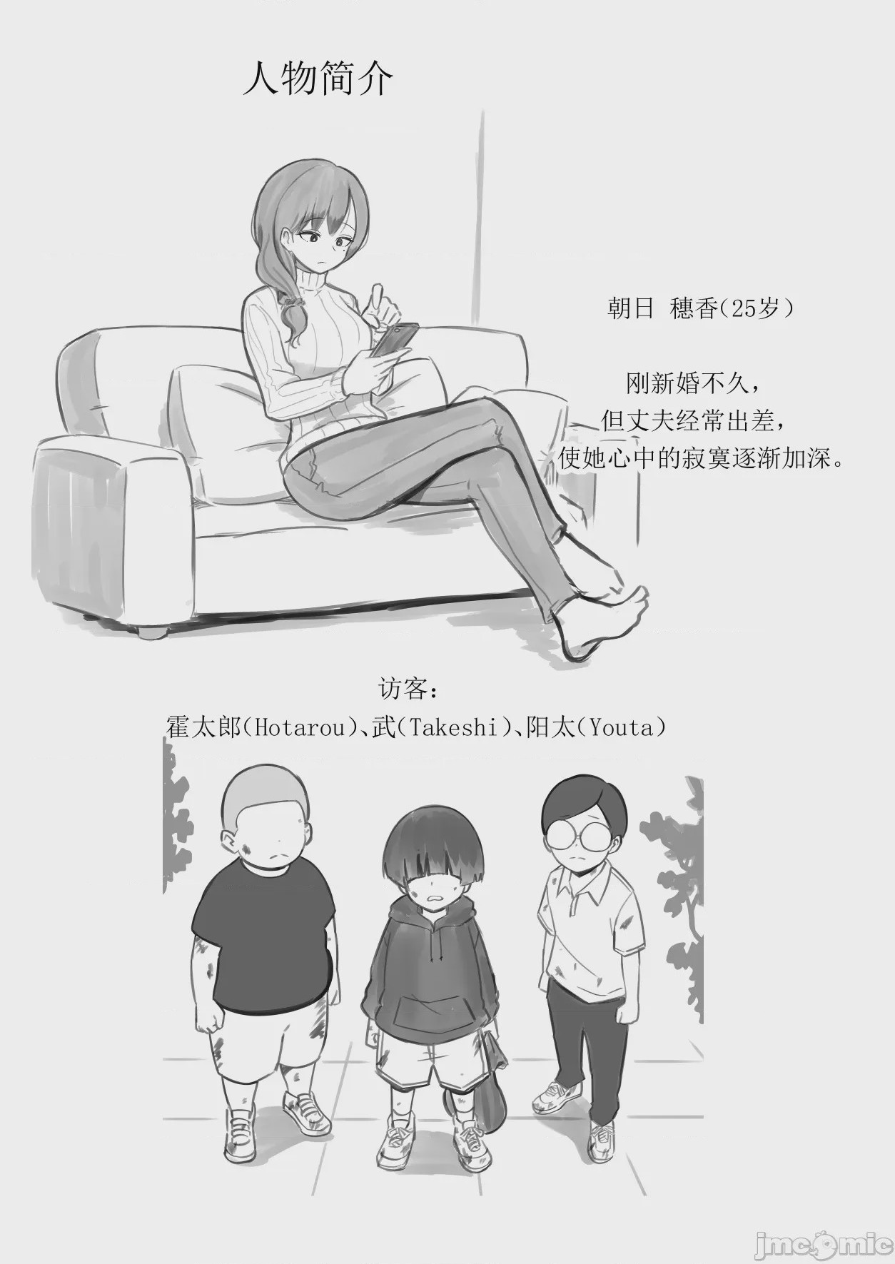 第1话，第 26 页