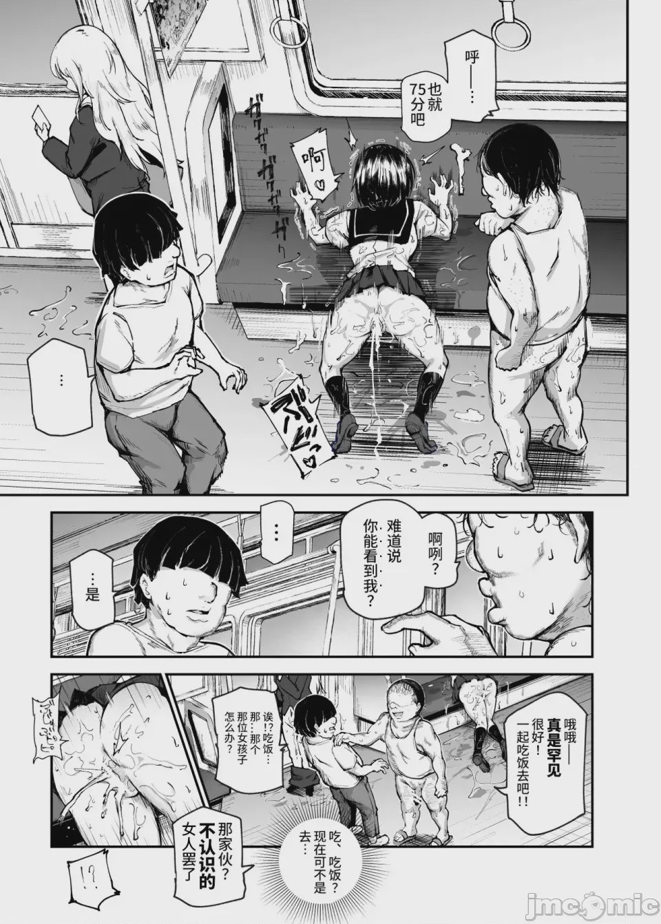 第1话, page 816