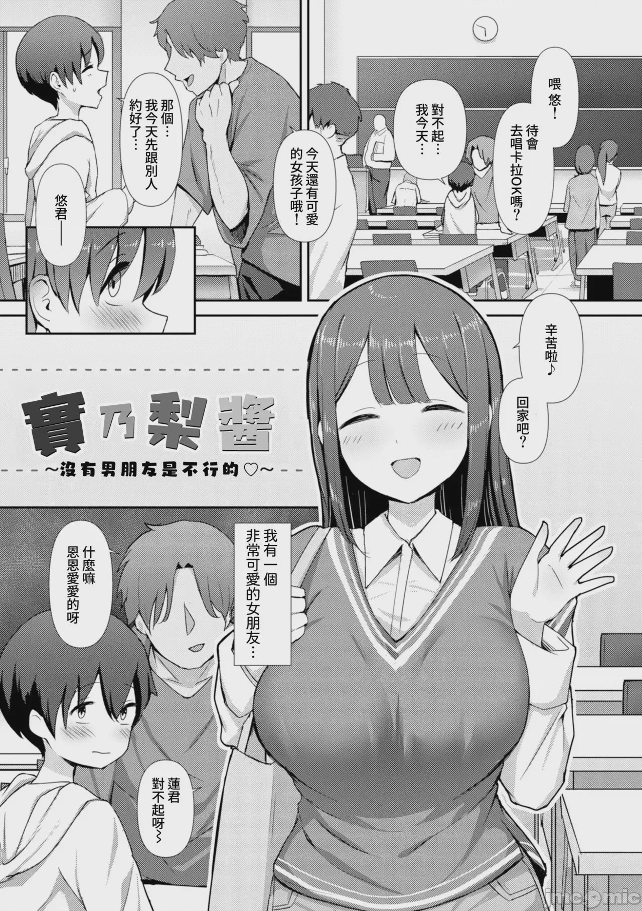 第1话、132 ページ