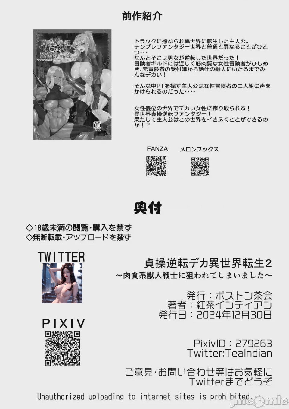 第1话，第 25 頁