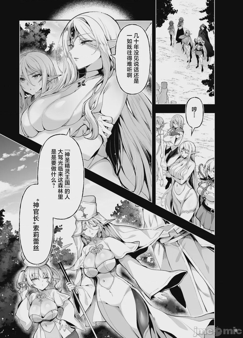 第1话，第 3 页
