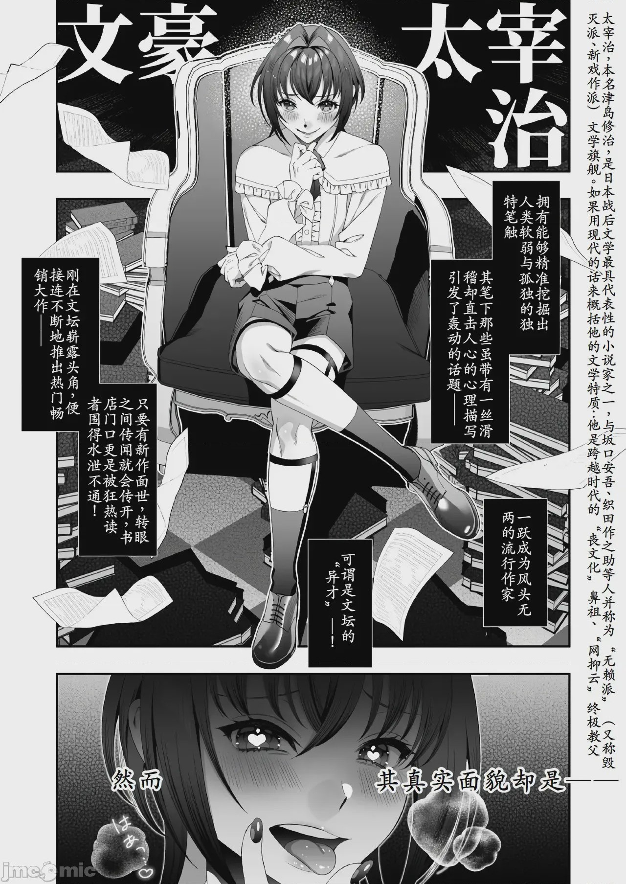 第1话, page 6