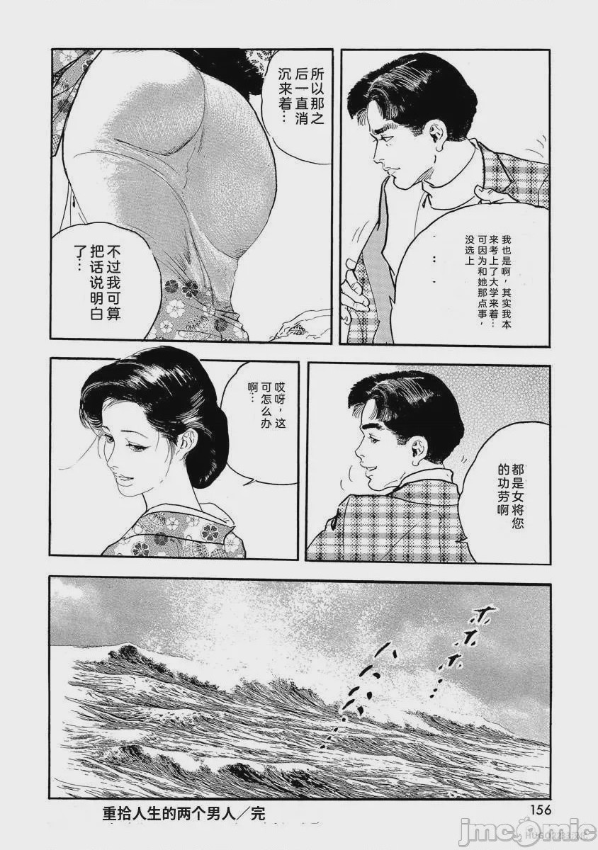 第1话，第 161 頁