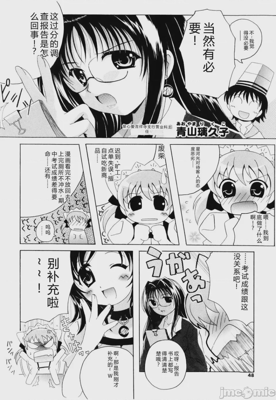 第1话、46 ページ