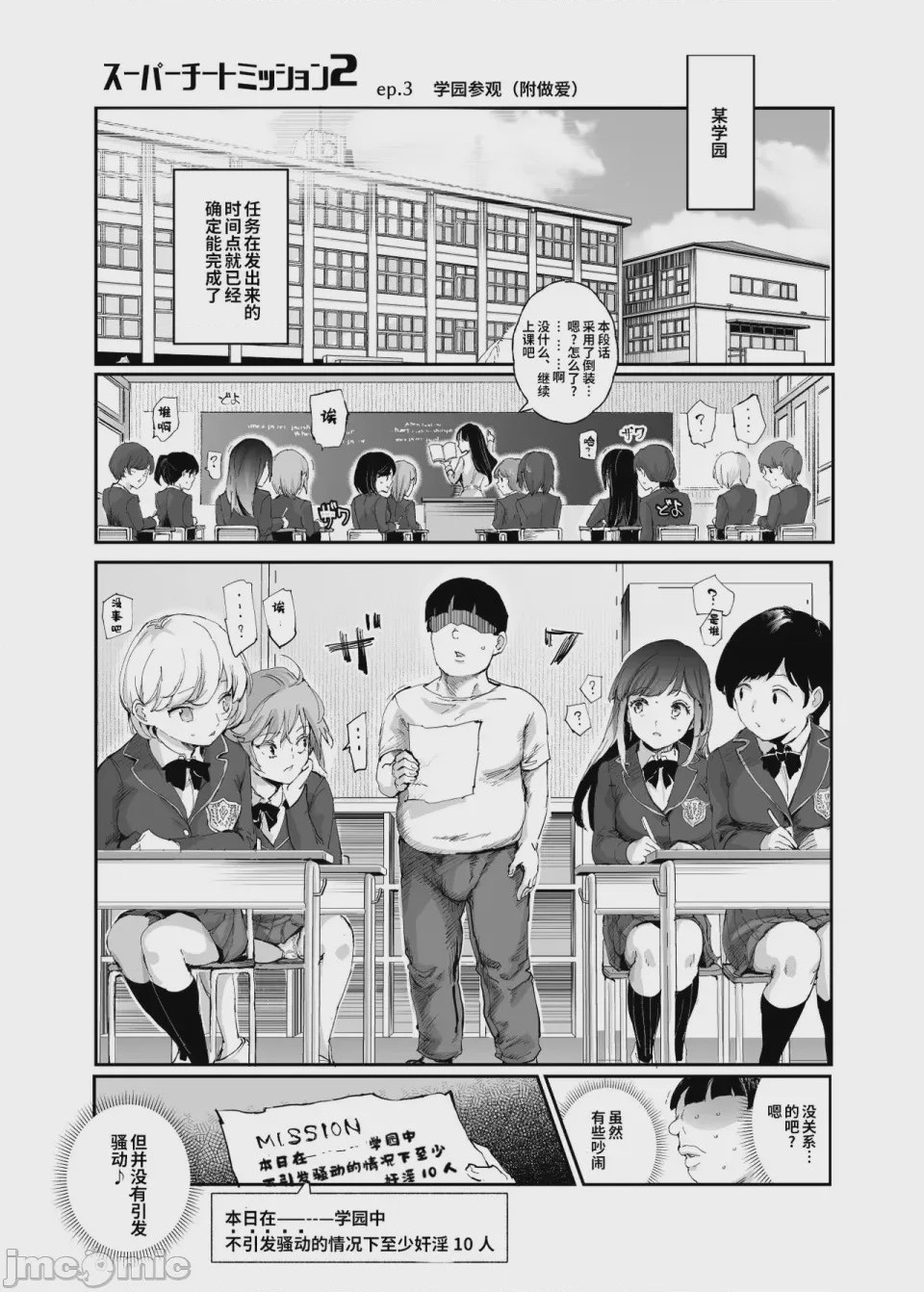 第1话, page 178