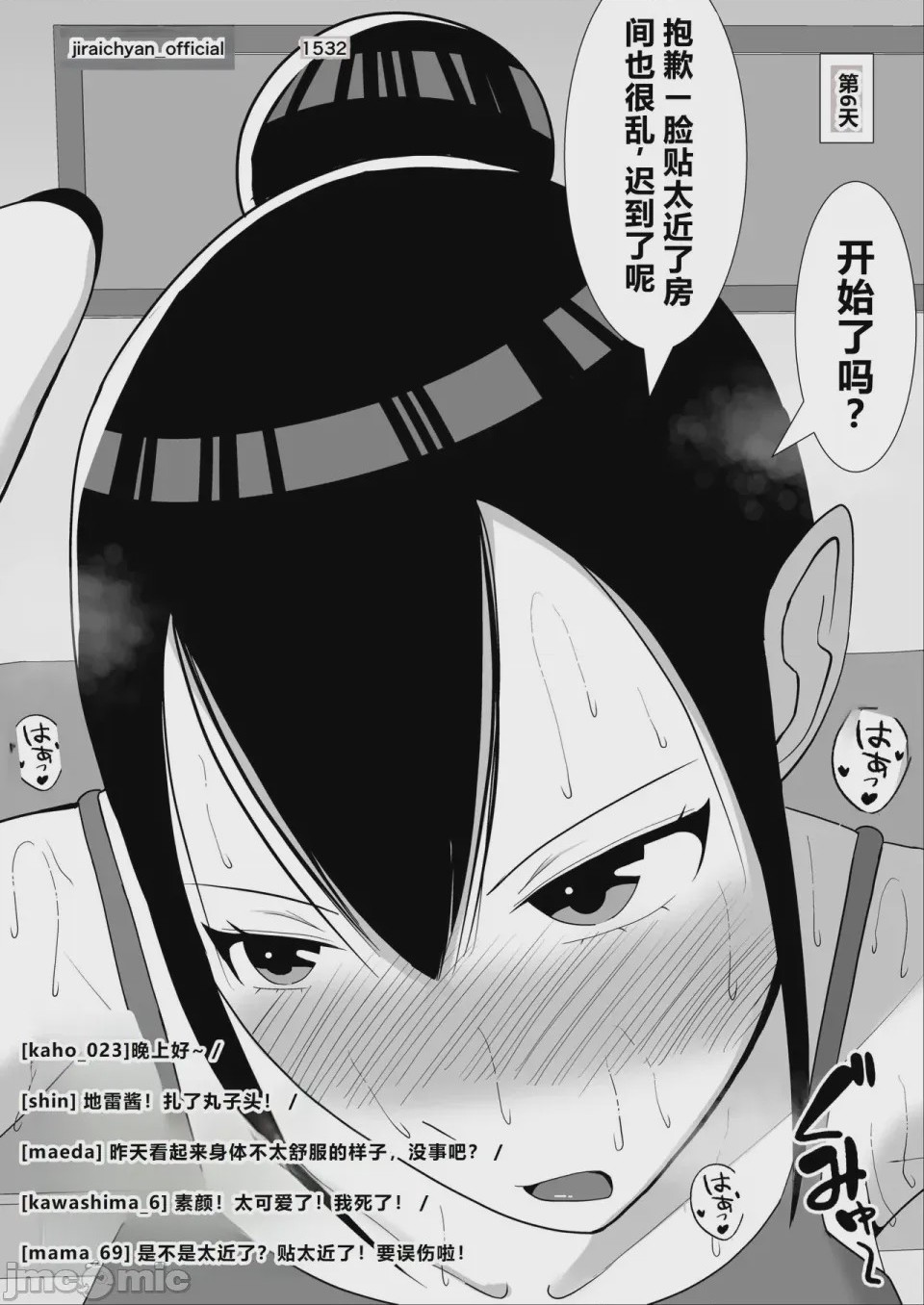 第1话，第 48 頁