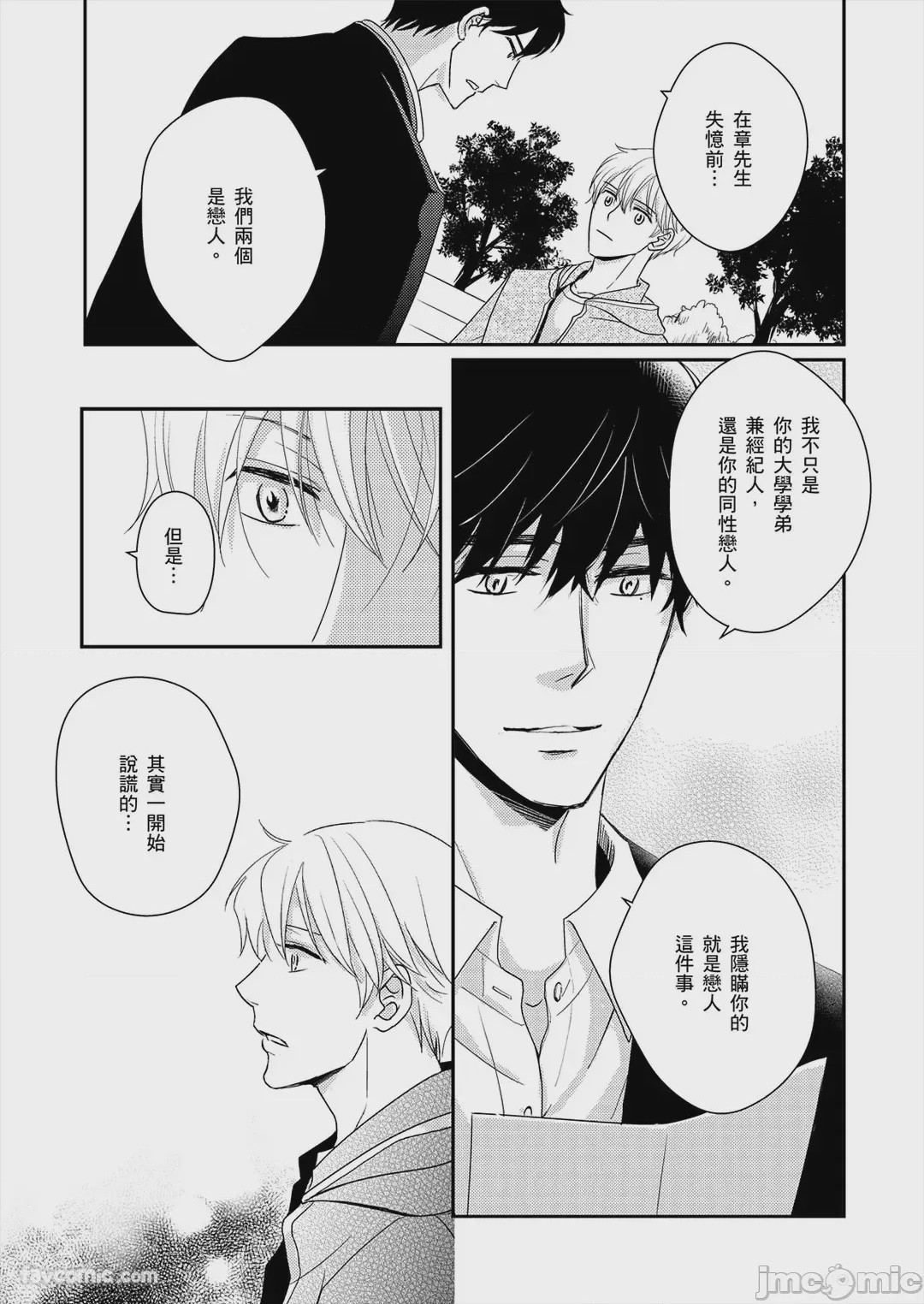 第1话，第 42 页