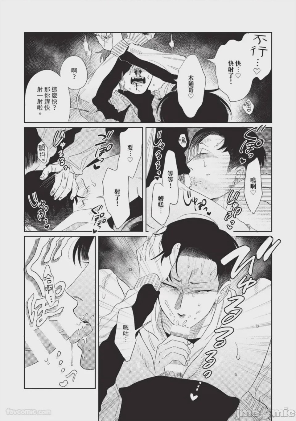 第1话，第 61 页