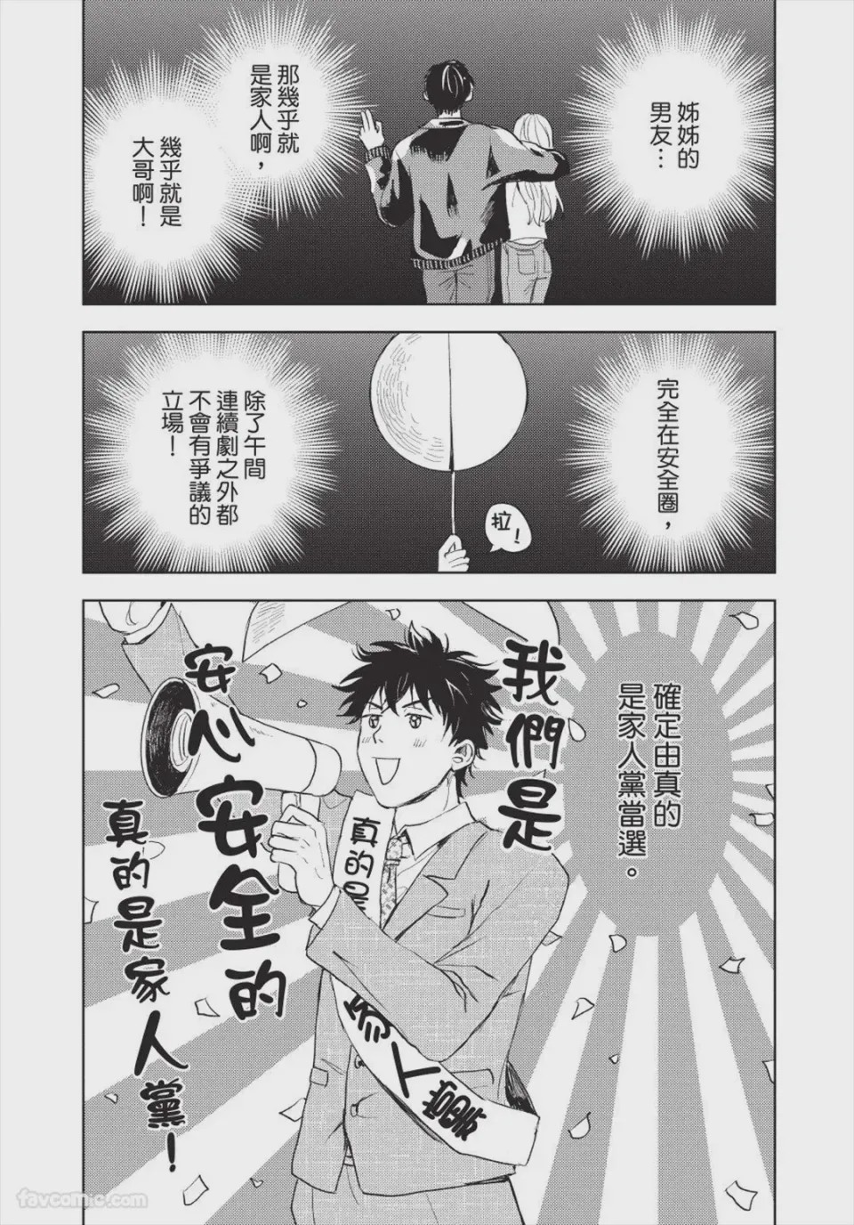 第1话, หน้า 131