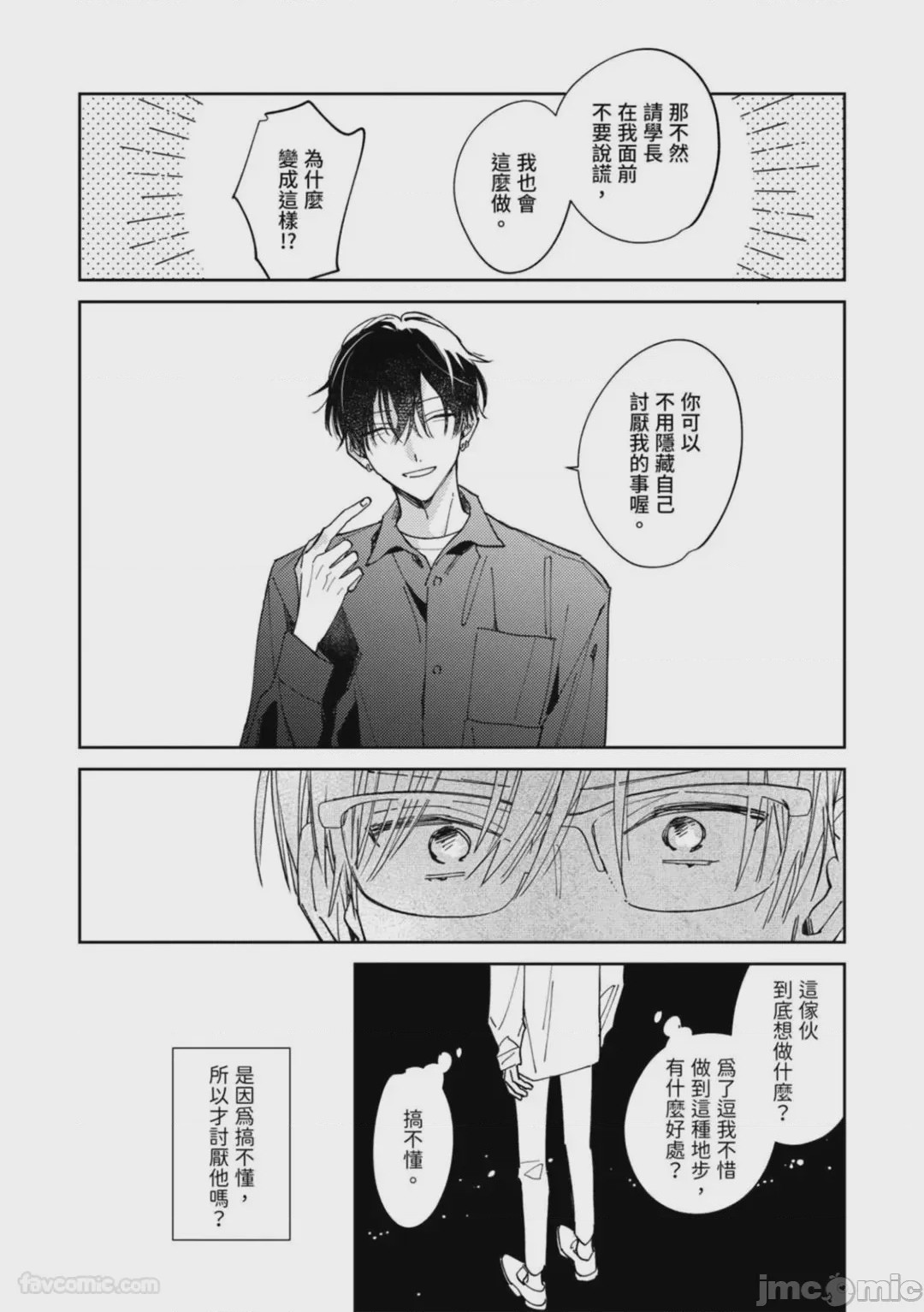 第1话, page 46