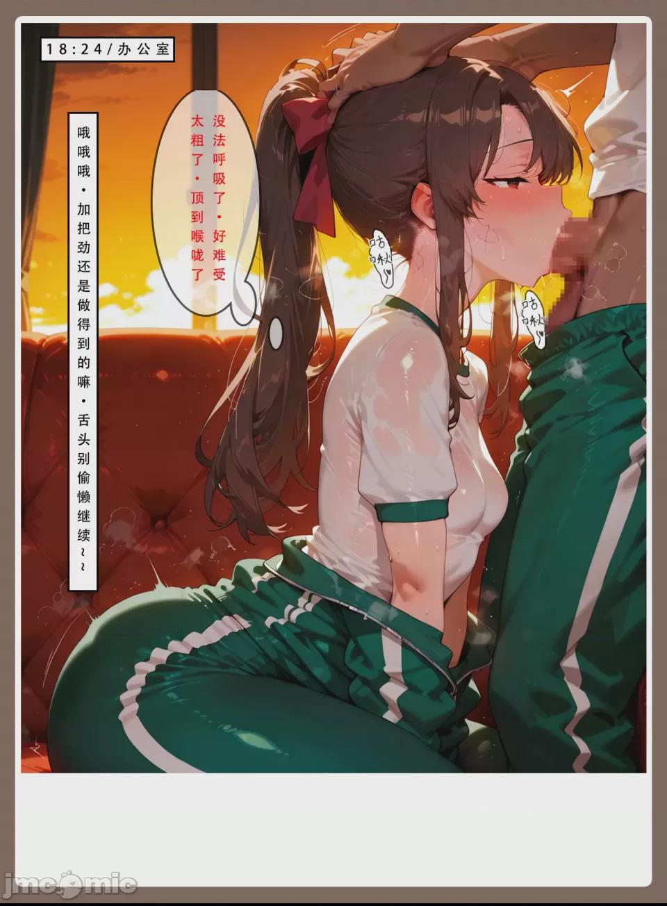 LSP集合所—喜欢捉弄人的锐锐同学B（寝取篇） 第1话, หน้า 20