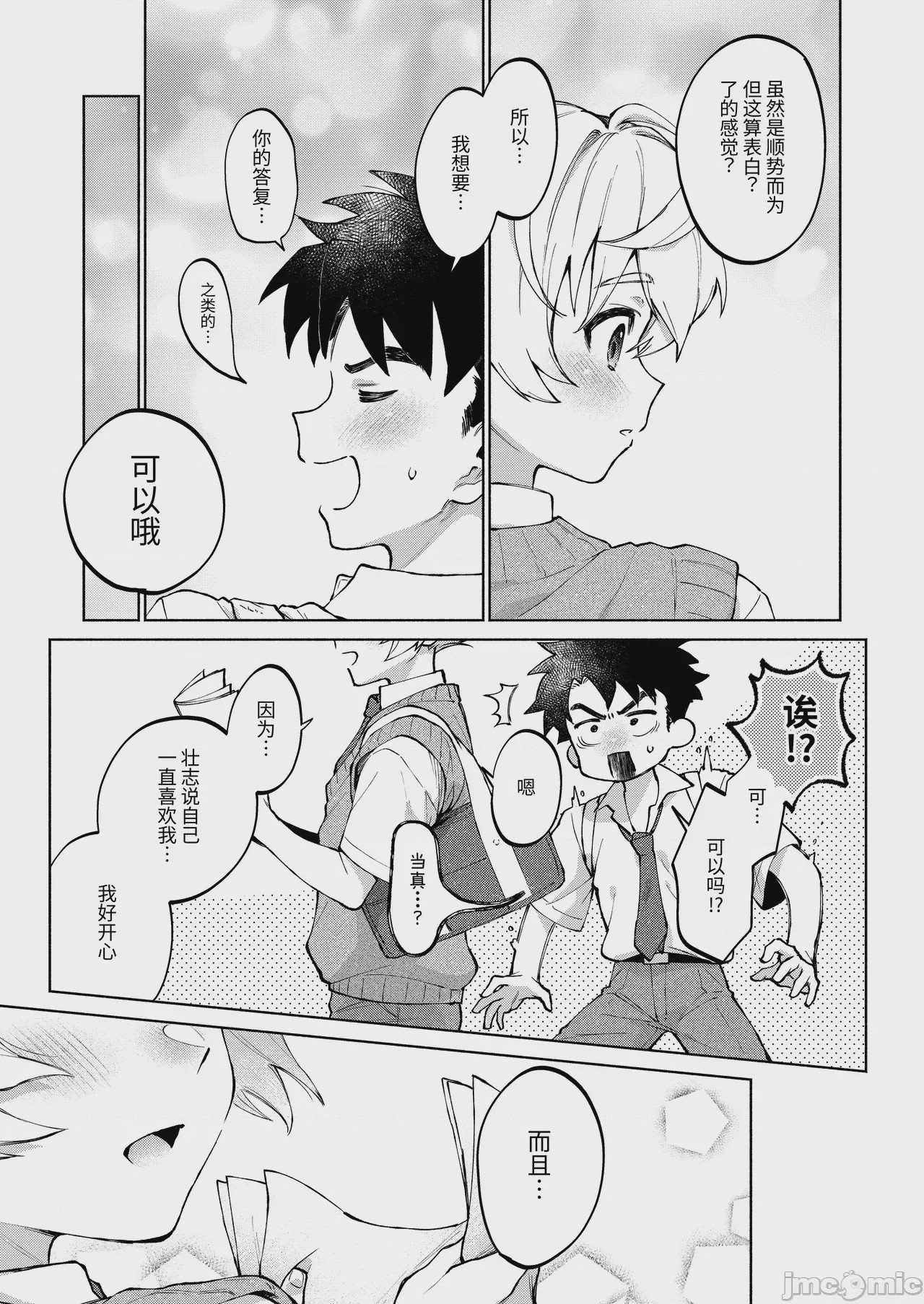 第1话、65 ページ