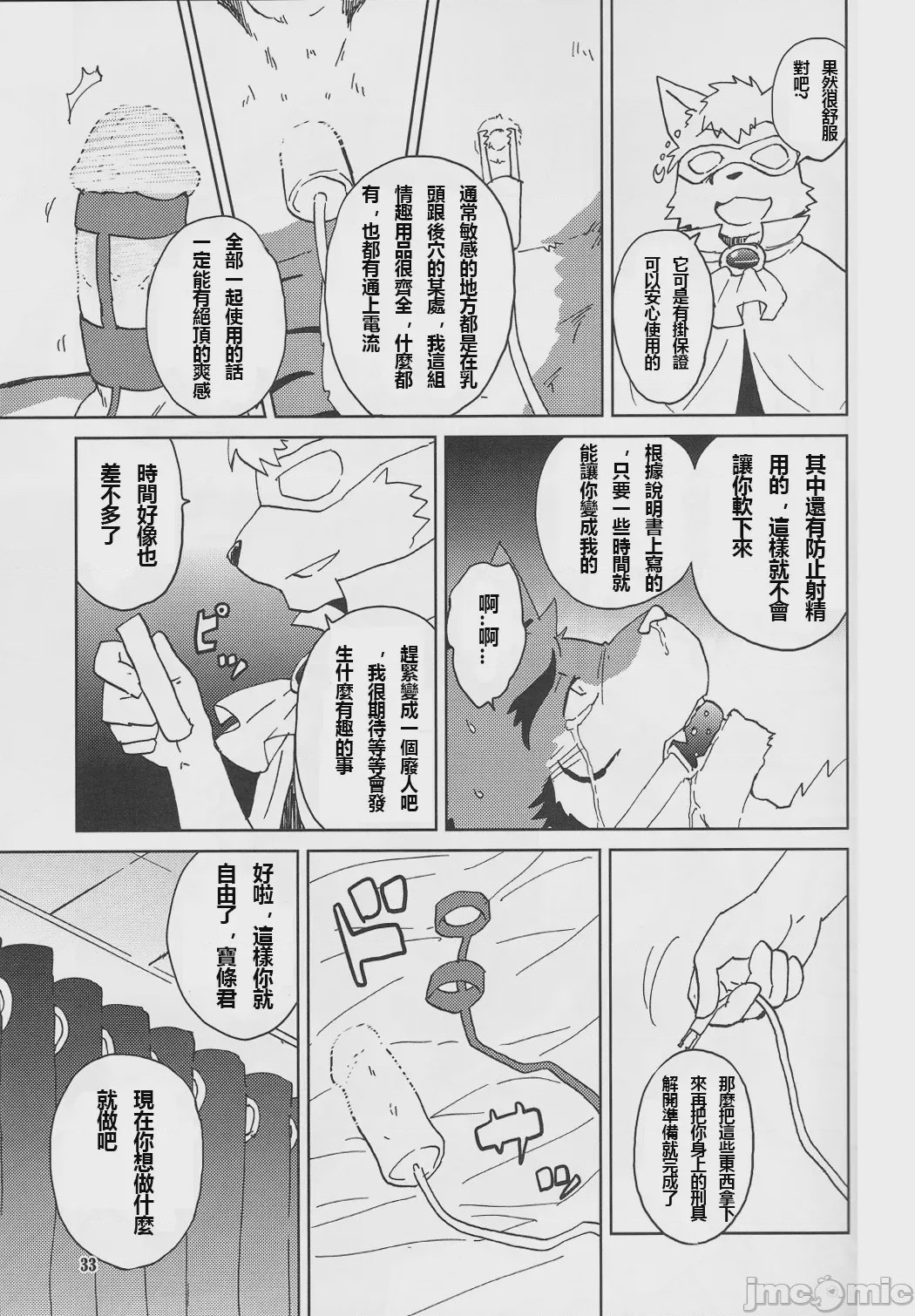 第1话, page 33