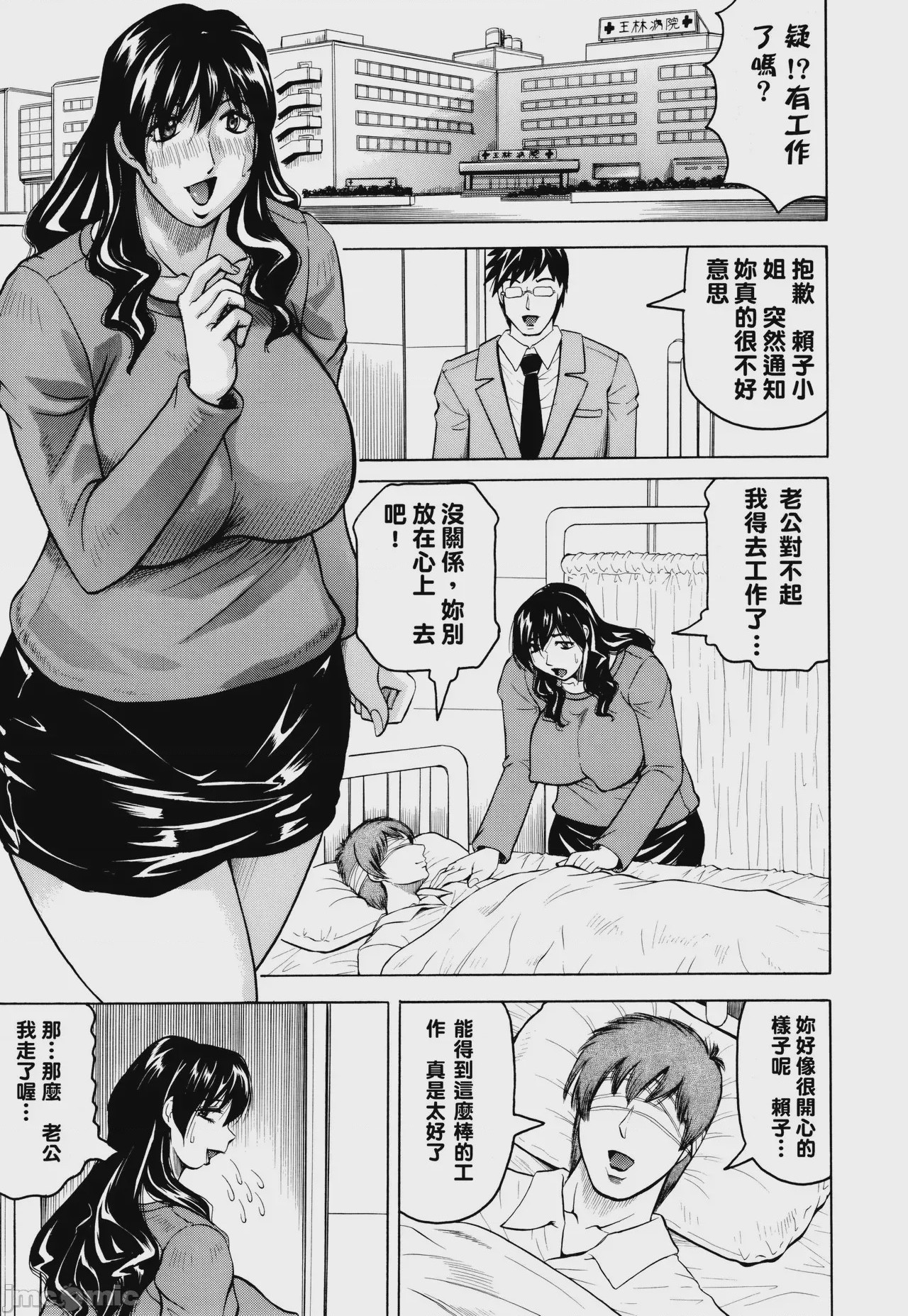 第1话, pahina 114