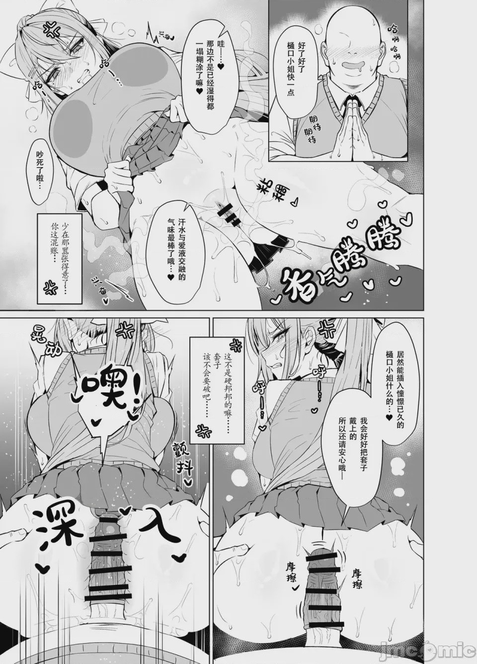 第1话, page 6