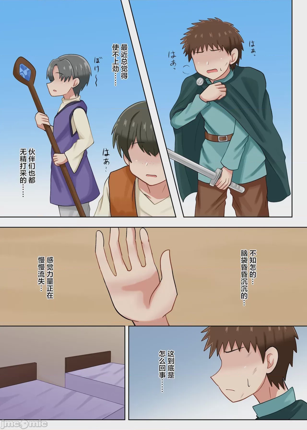 第1话, pahina 13