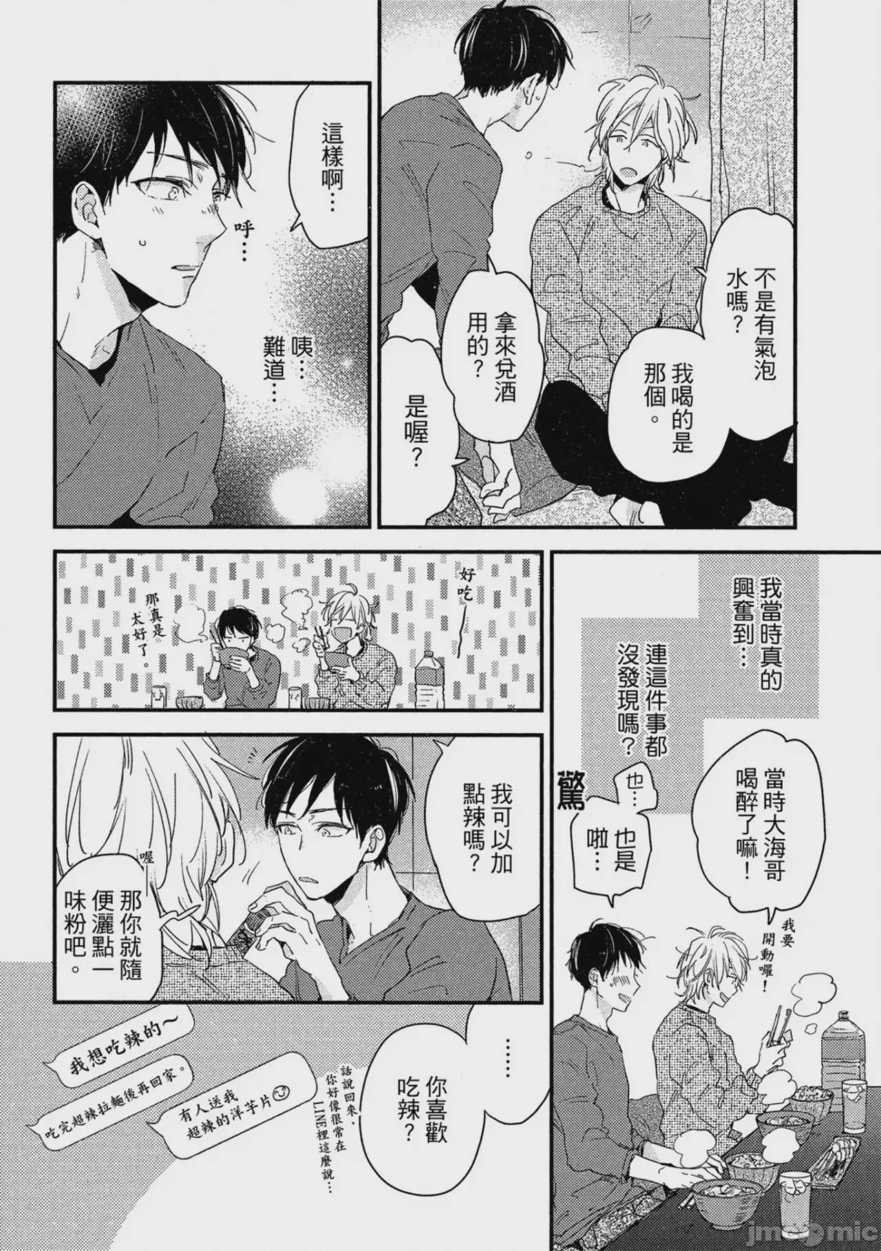 第1话, page 105