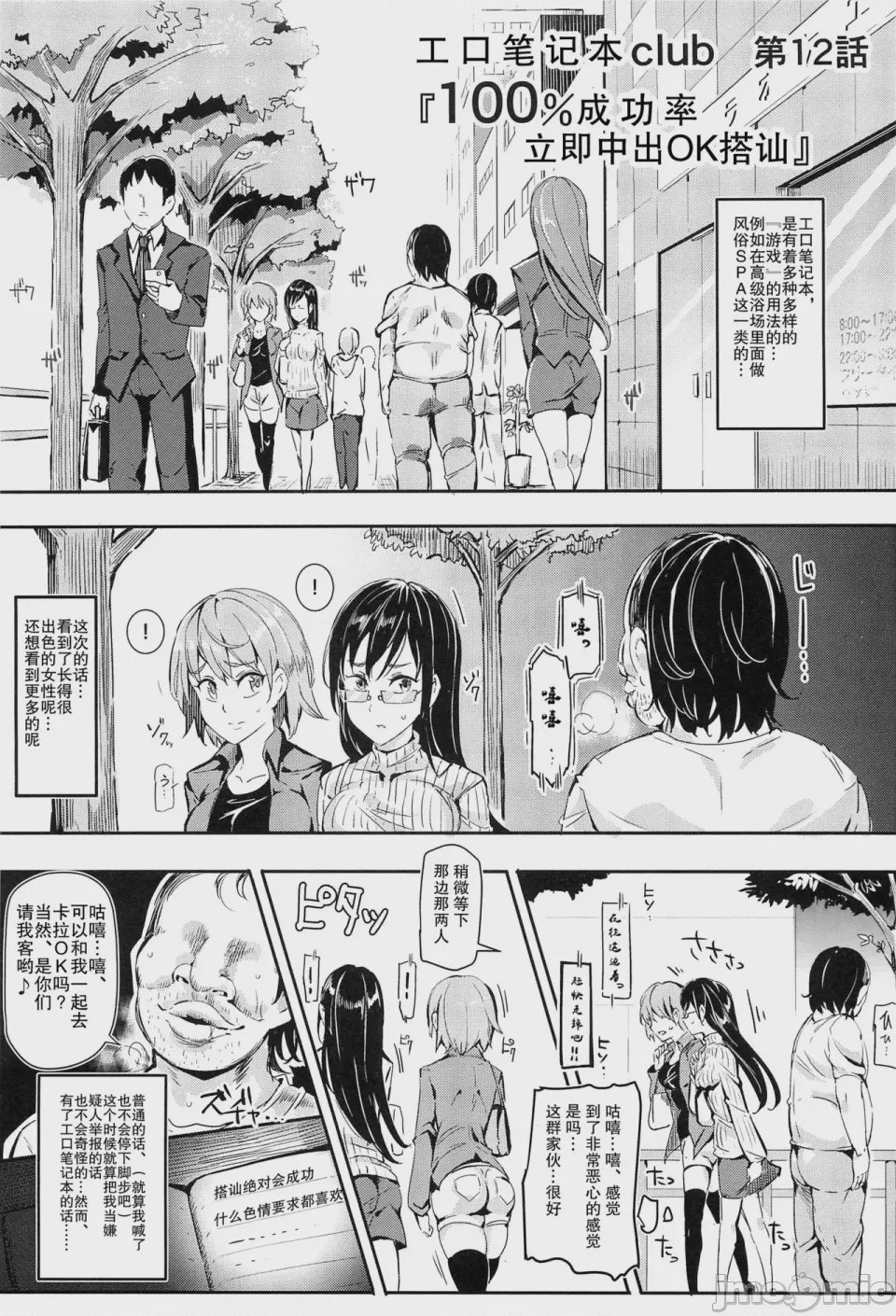 第1话, page 1294