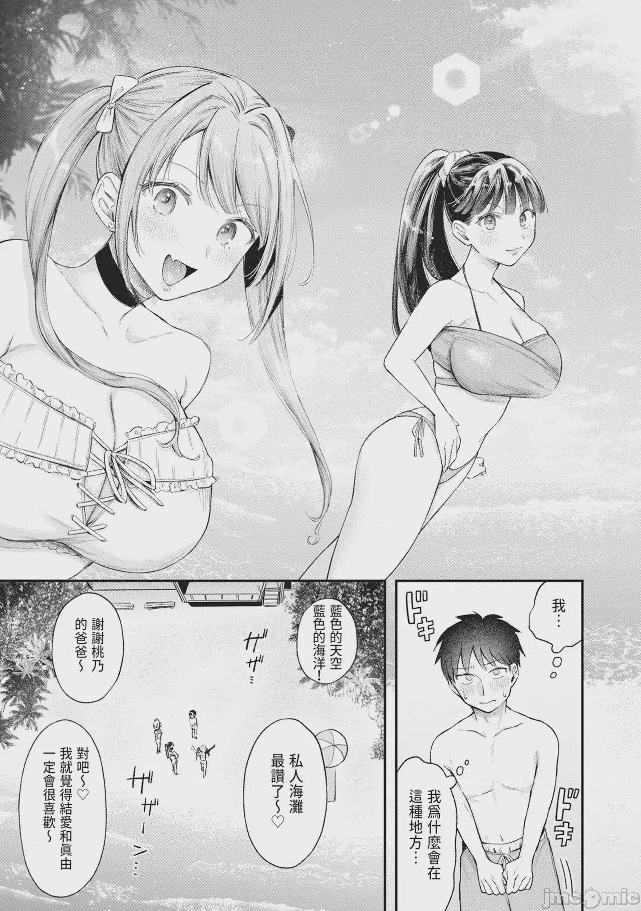 第1话，第 70 页