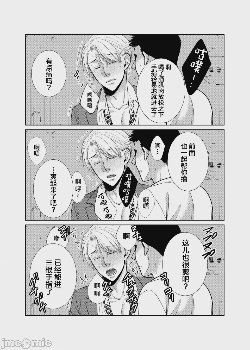 第1话, page 12