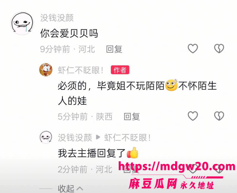 抖音网红虾仁饭抛妻弃女被原配爆料39