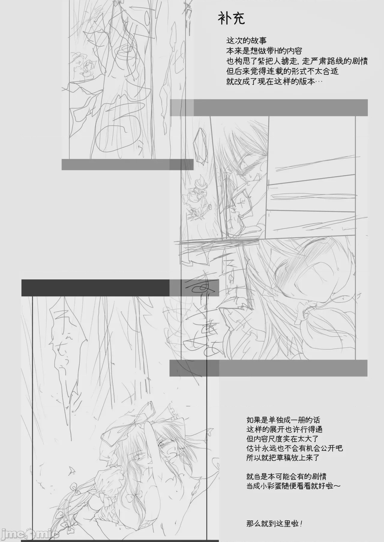第1话，第 43 页