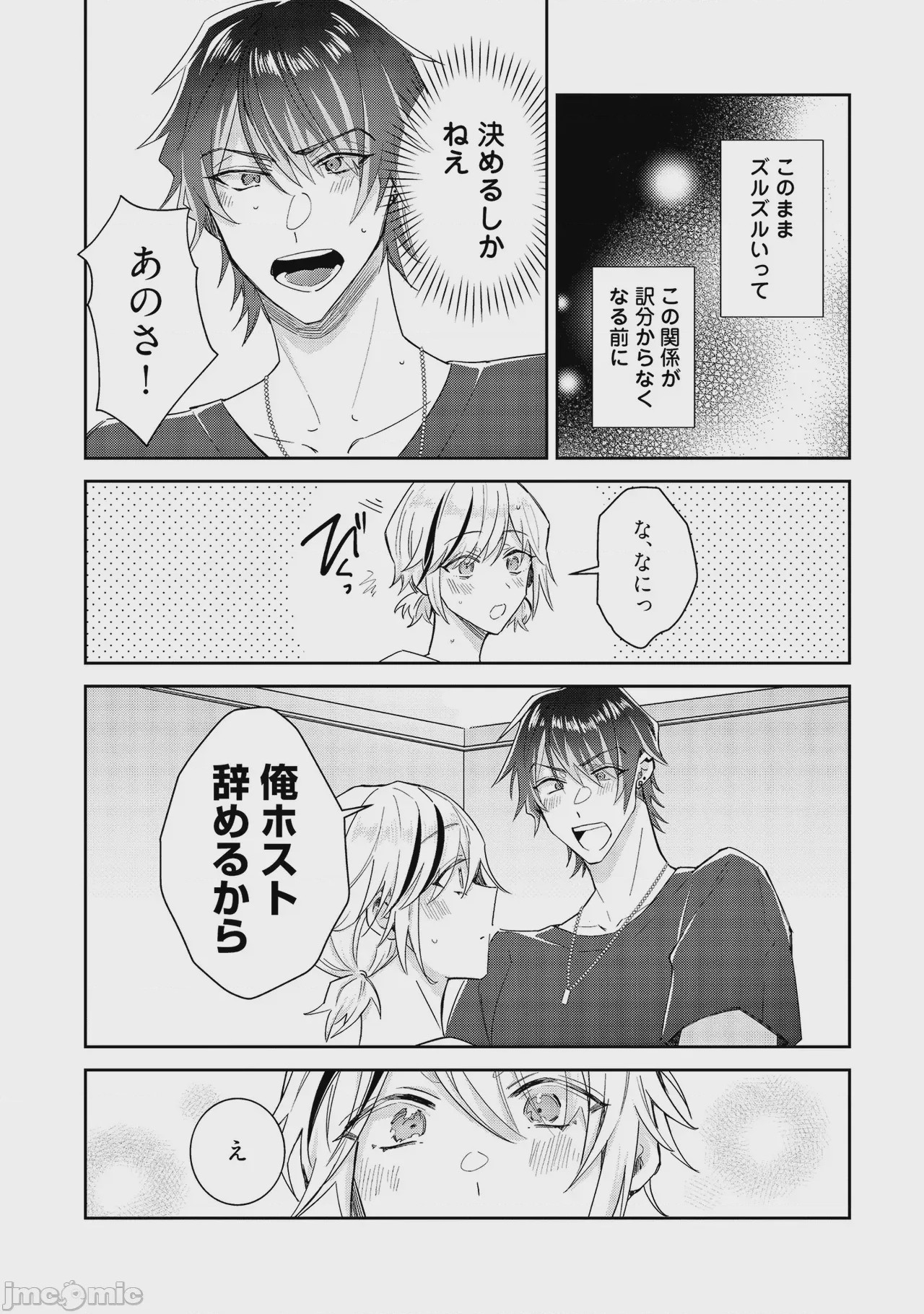 第1话，第 219 页