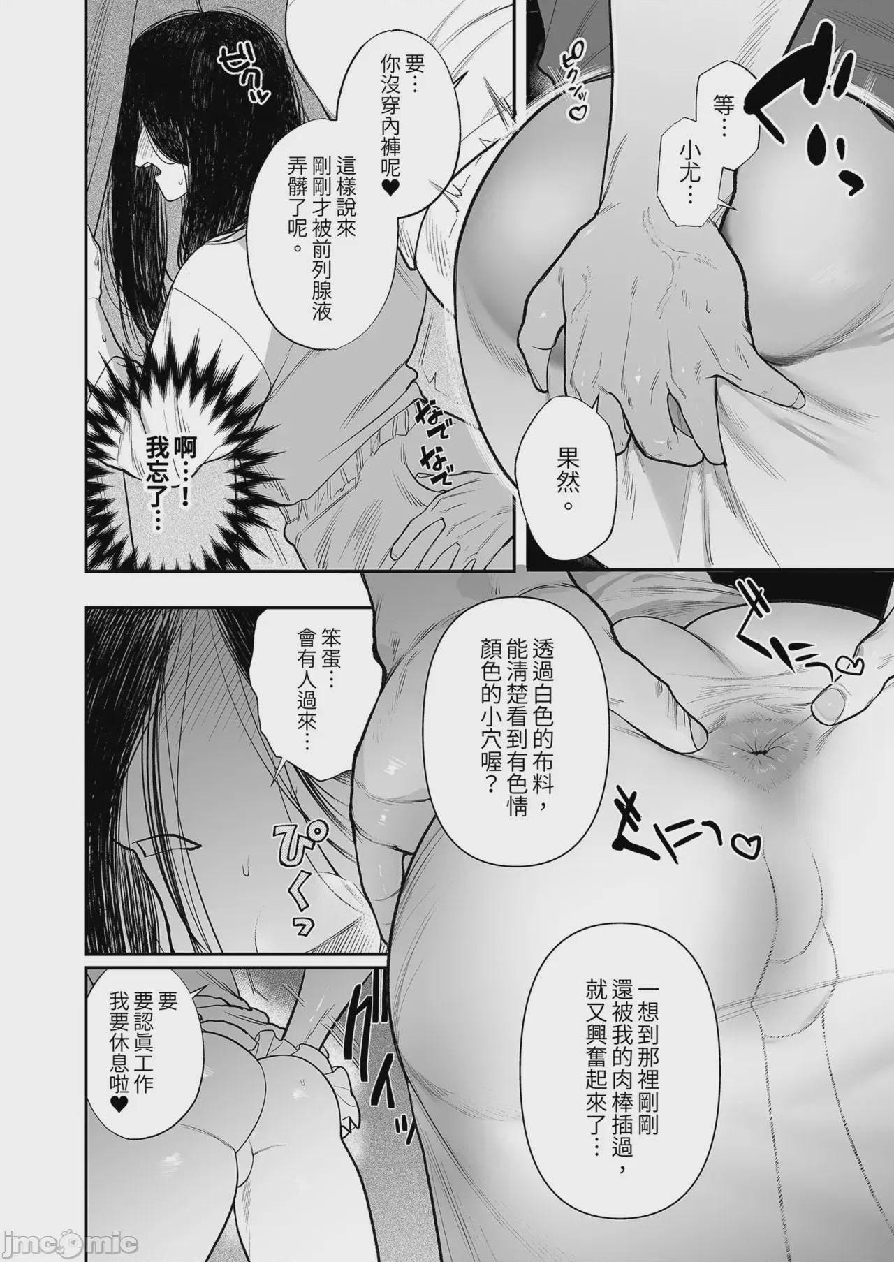 第1话，第 41 頁